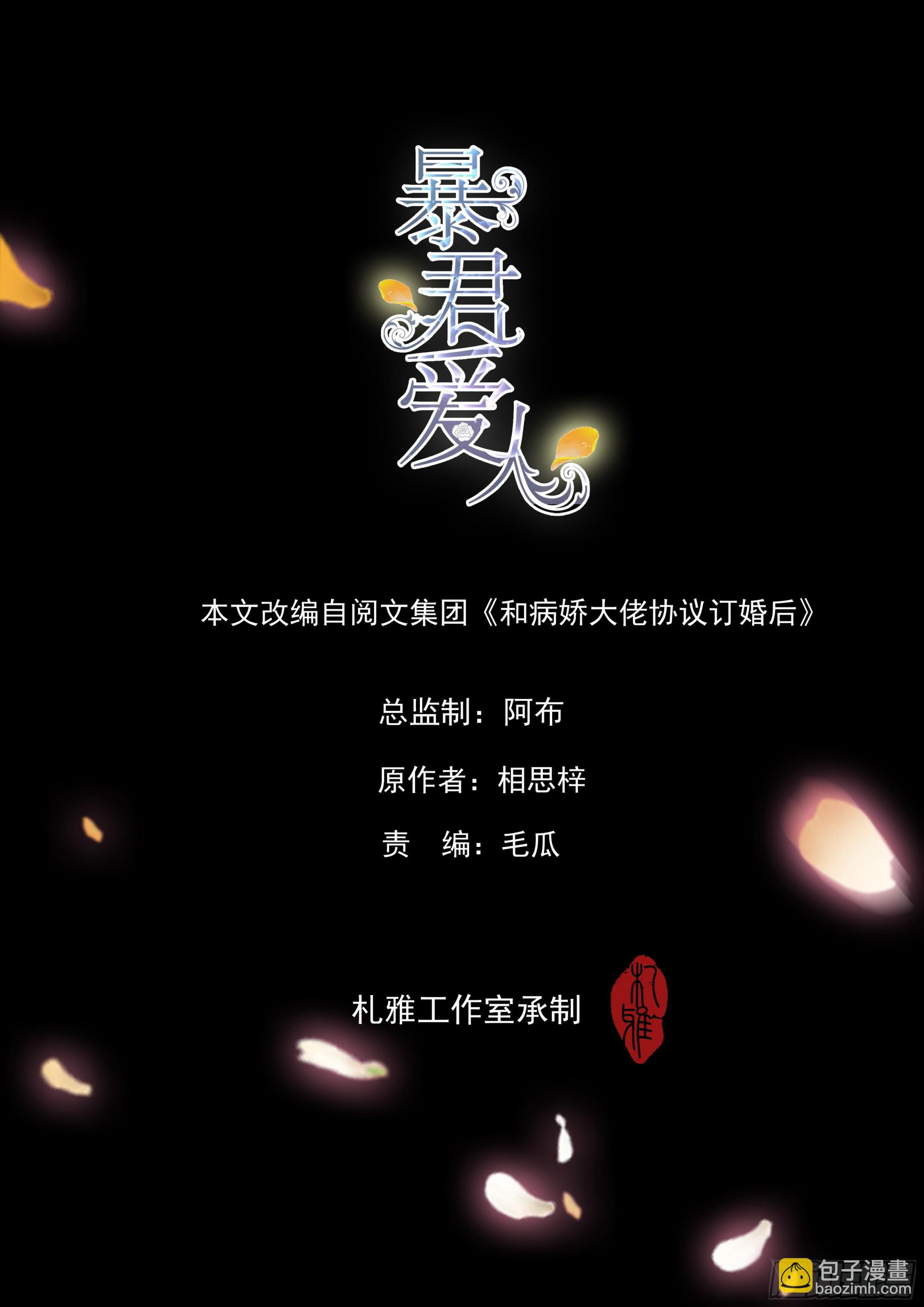 九爷做饭 好好吃-第16话