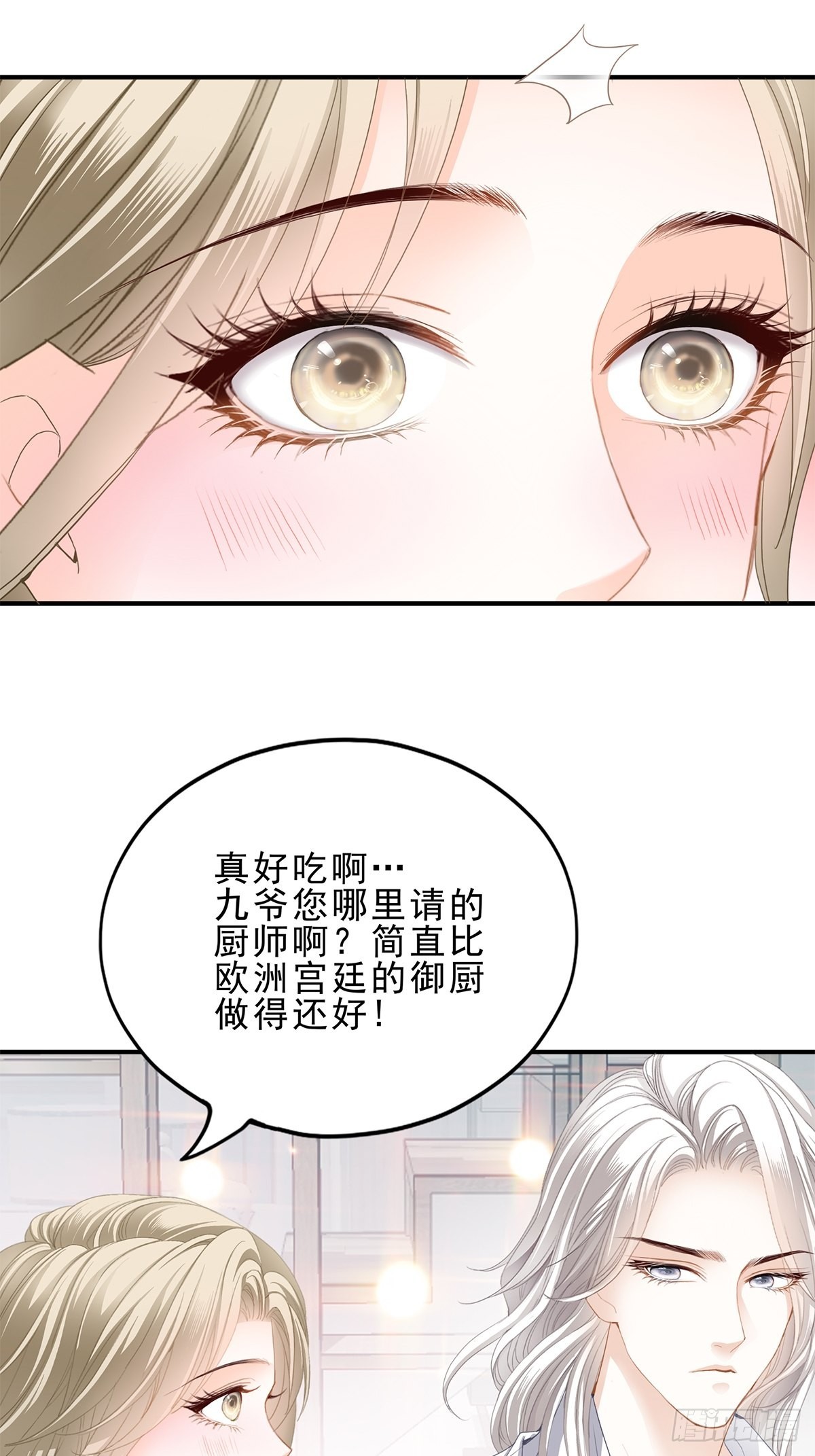 九爷做饭 好好吃-第16话