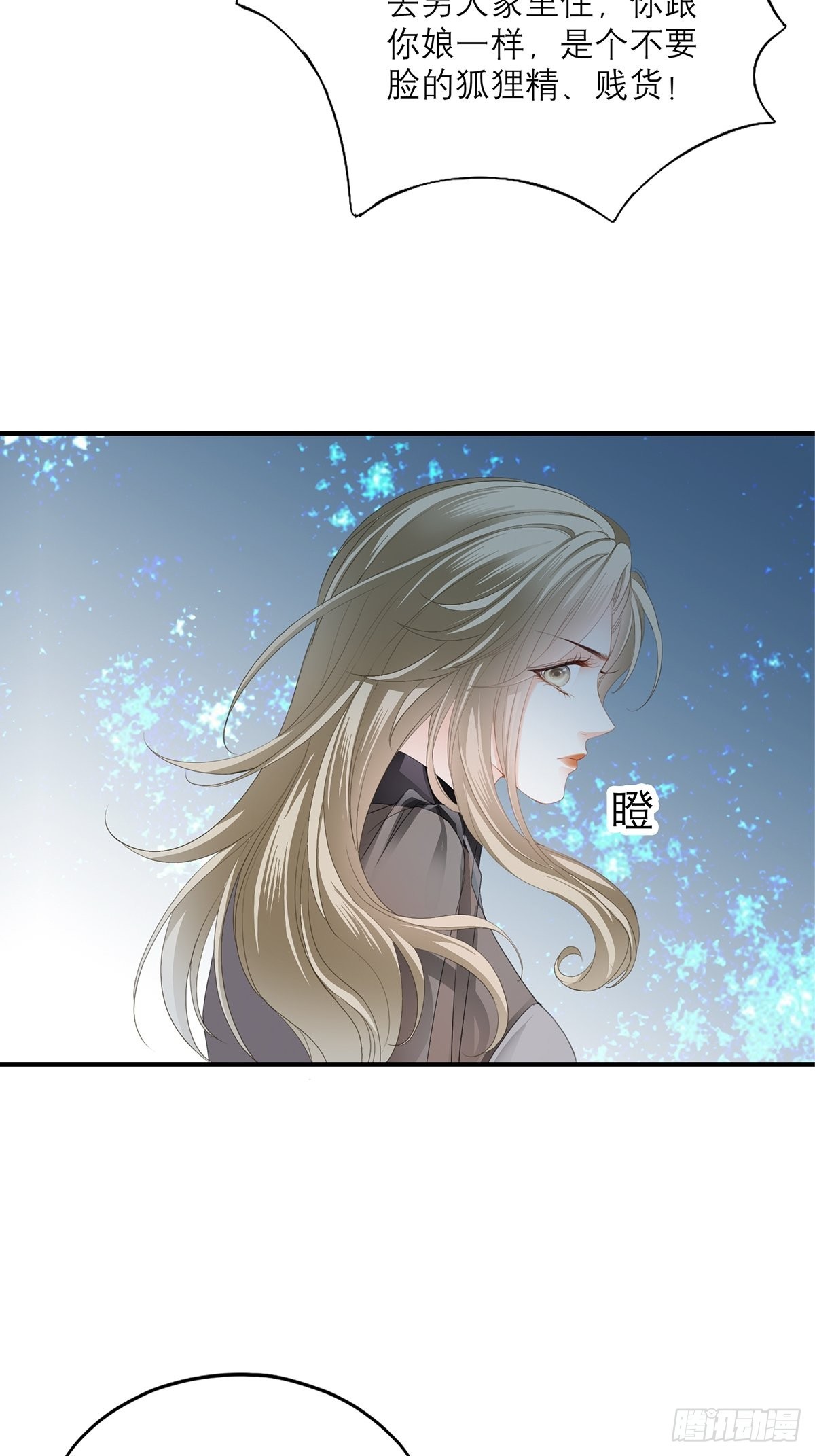 舌战&ldquo;父母&rdquo;-第18话