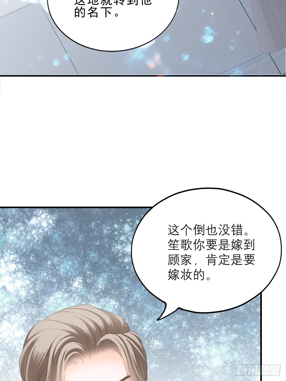 舌战&ldquo;父母&rdquo;-第18话