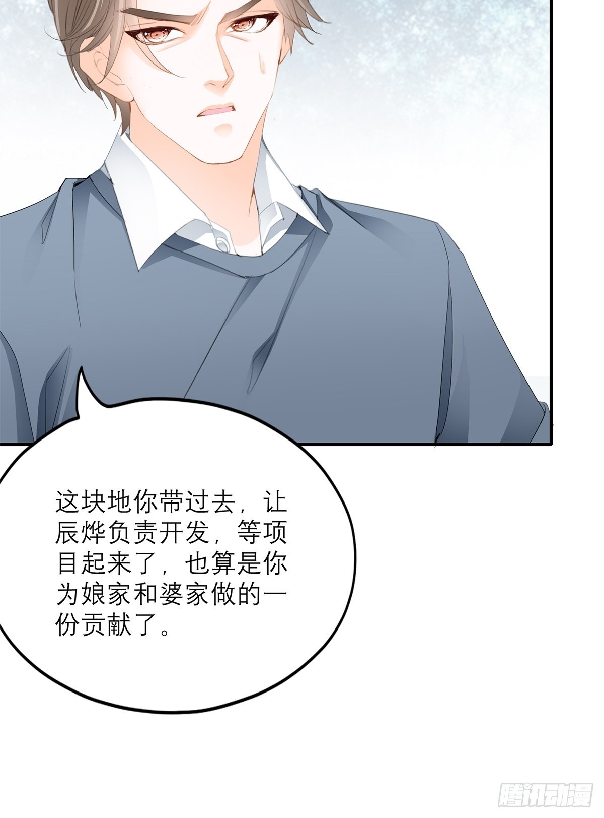 舌战&ldquo;父母&rdquo;-第18话