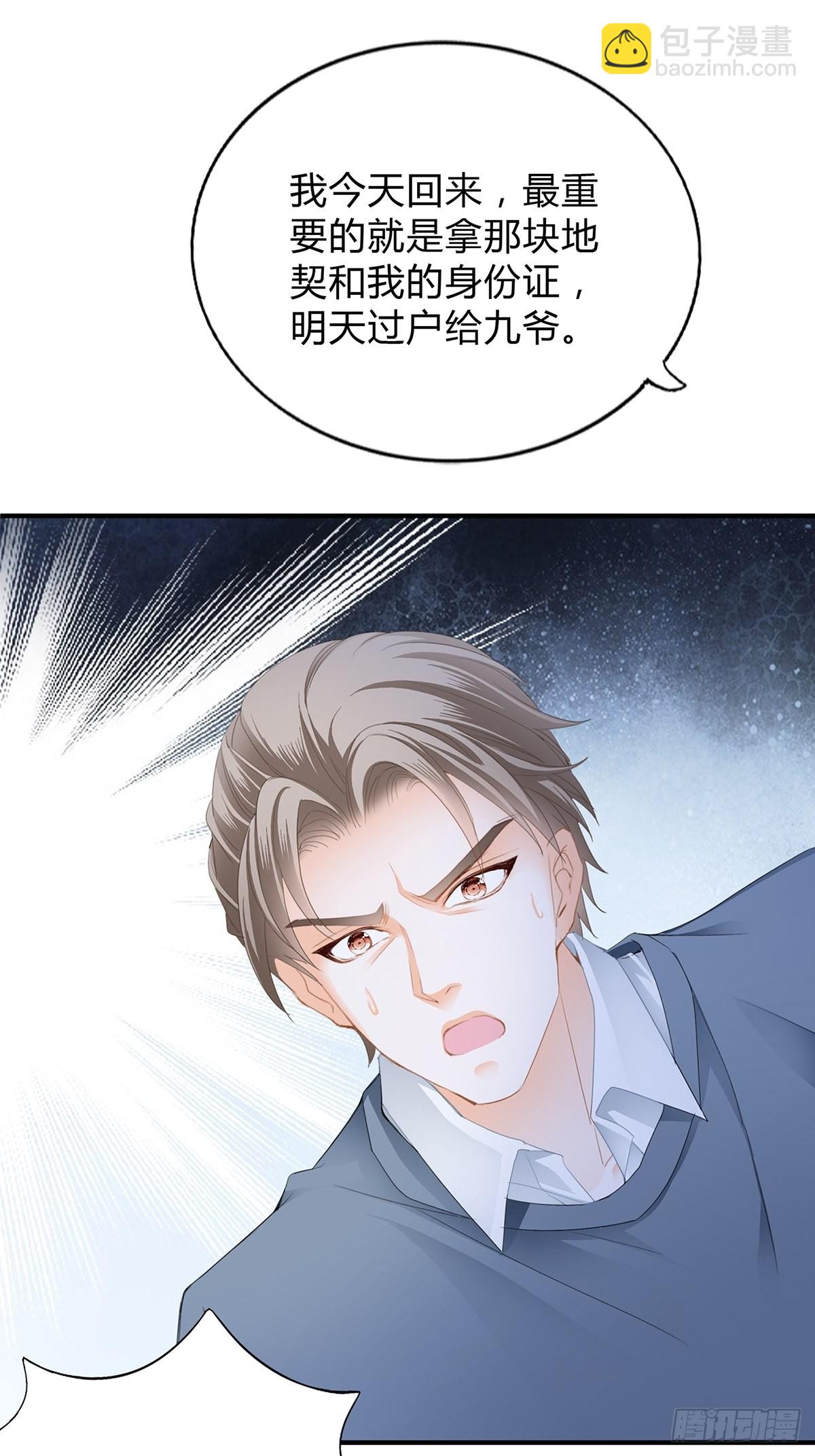 舌战&ldquo;父母&rdquo;-第18话