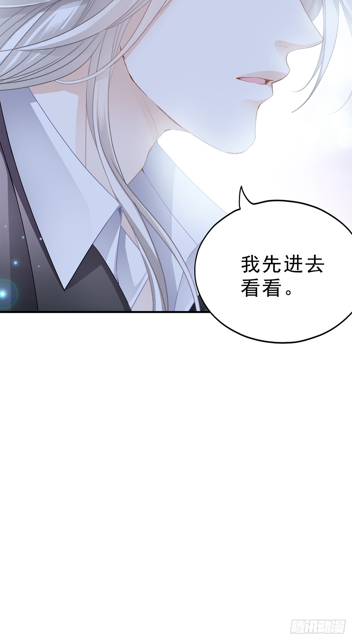 舌战&ldquo;父母&rdquo;-第18话