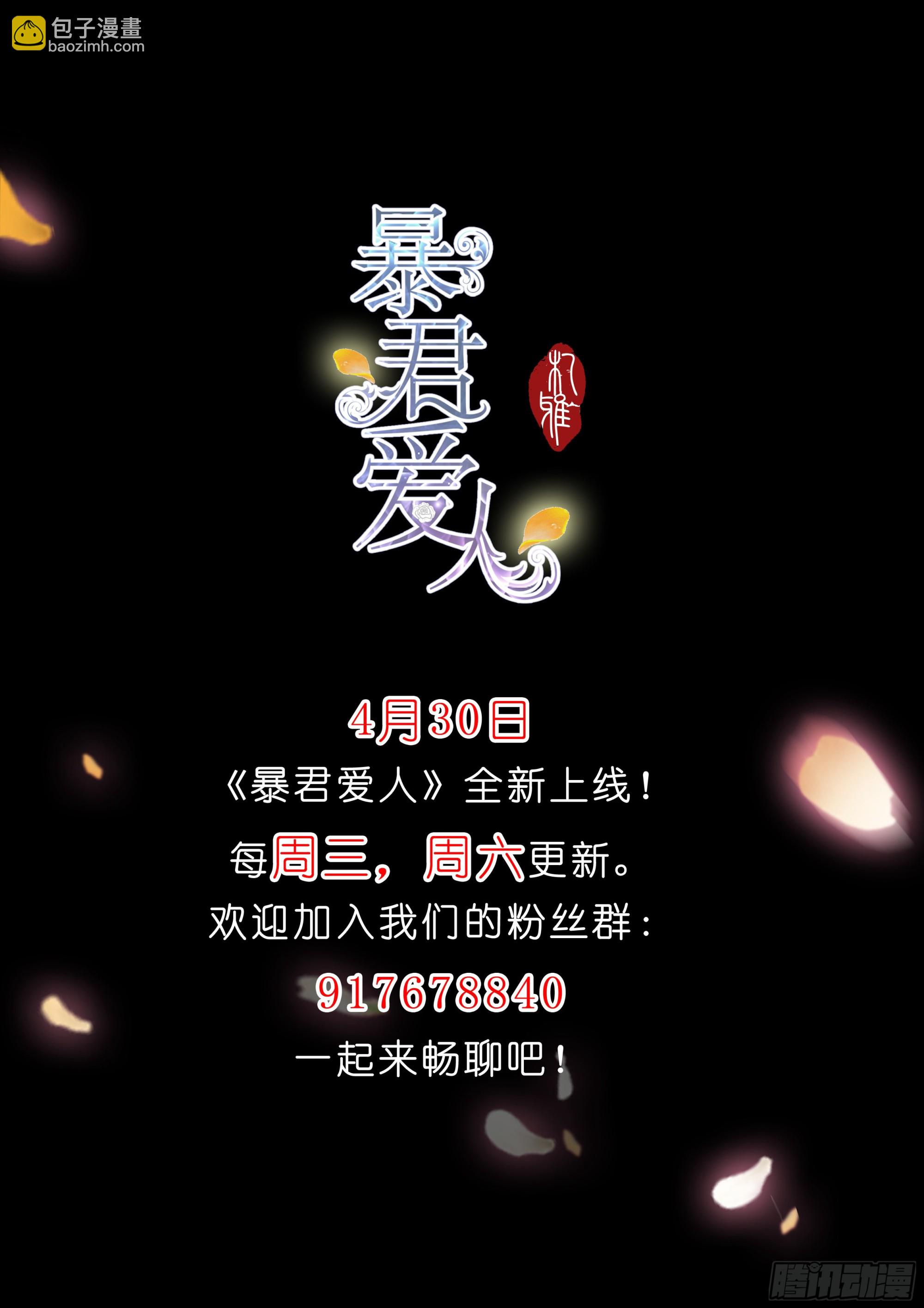 舌战&ldquo;父母&rdquo;-第18话