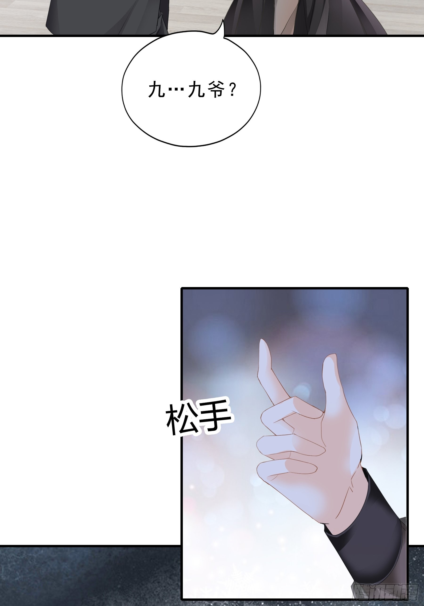 解救-第20话