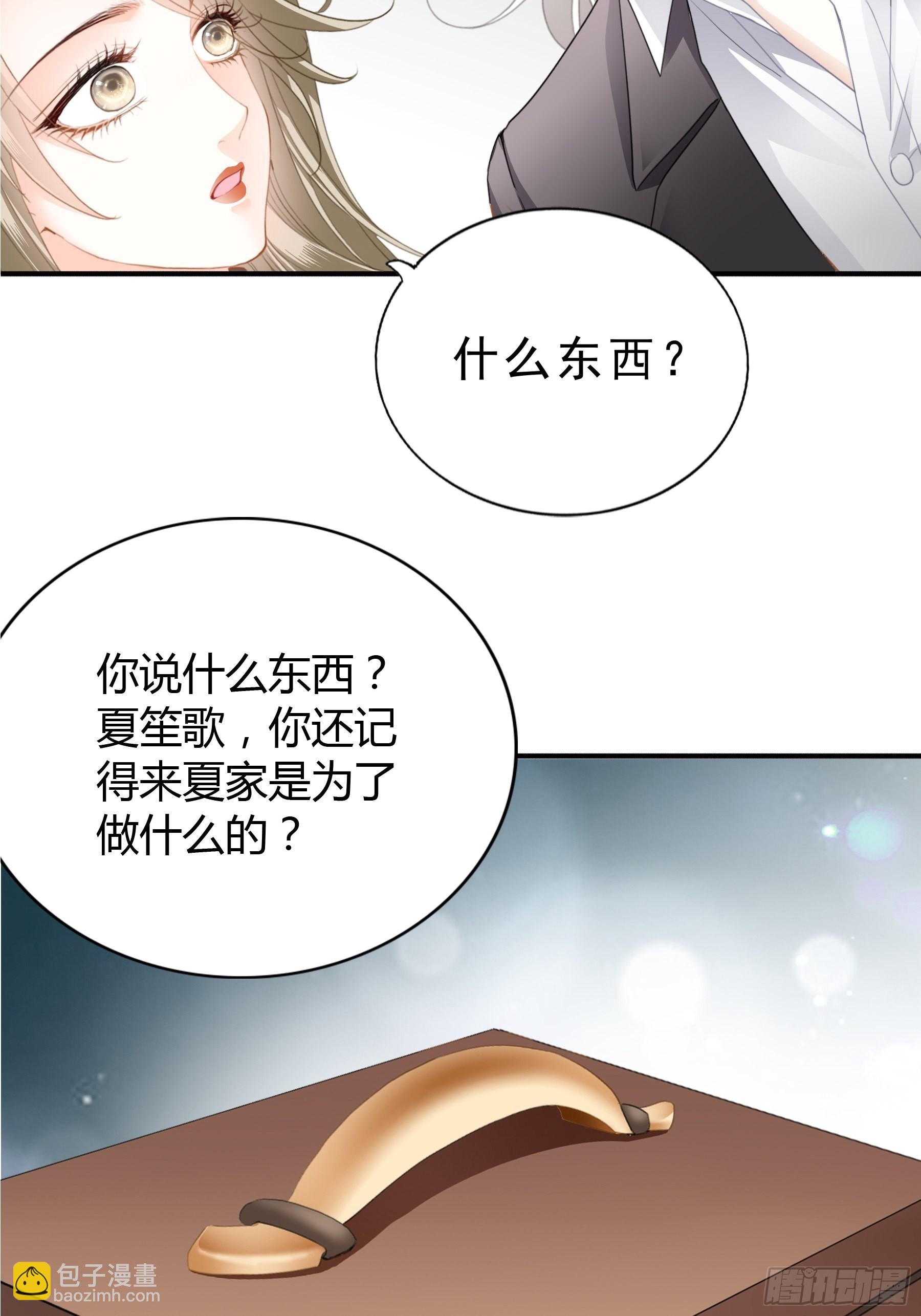 解救-第20话