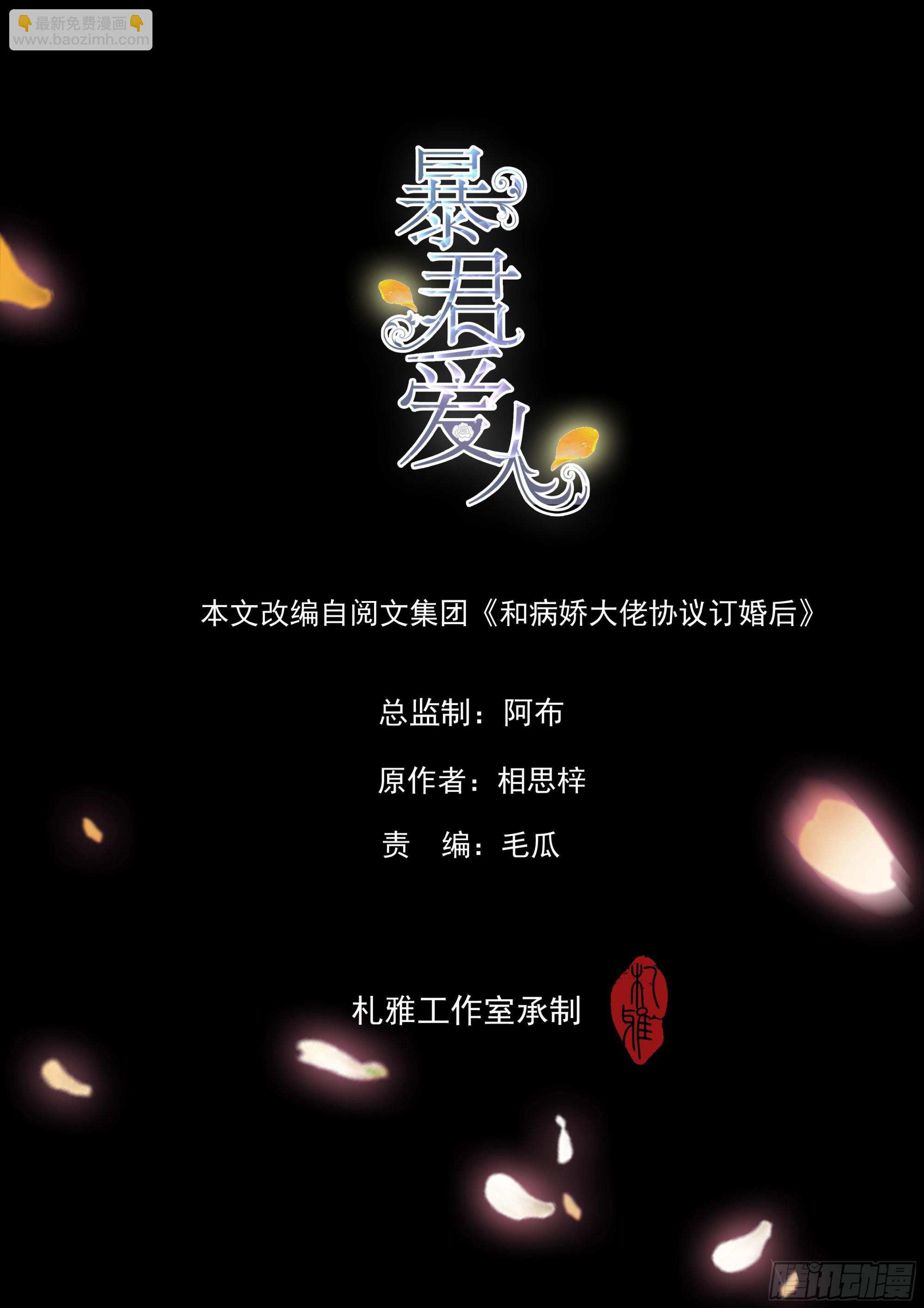 解救-第20话