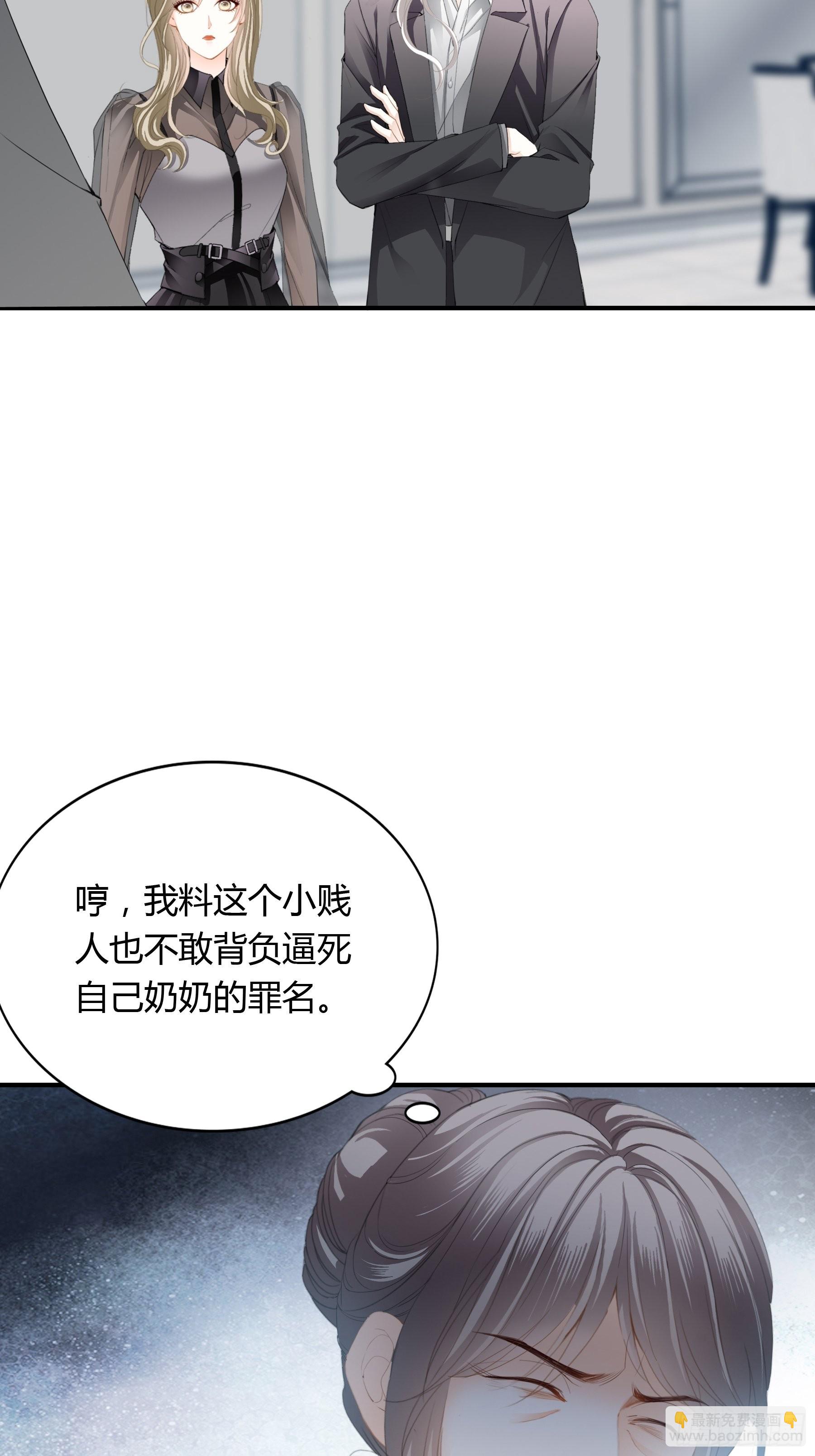 解救-第20话