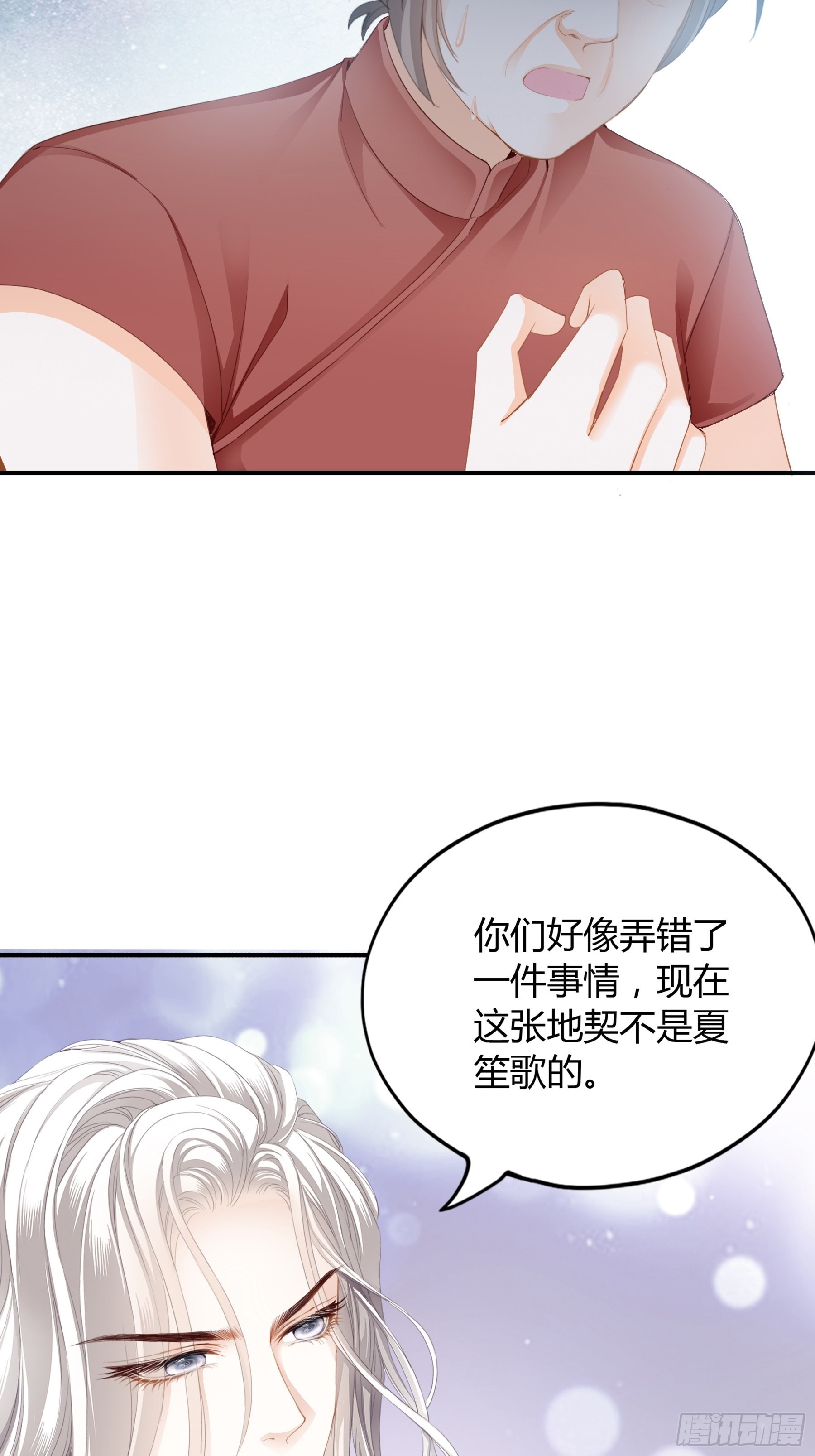 解救-第20话