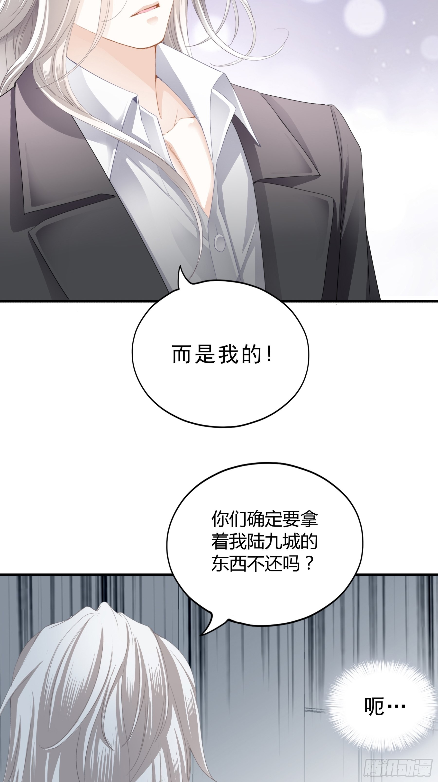 解救-第20话