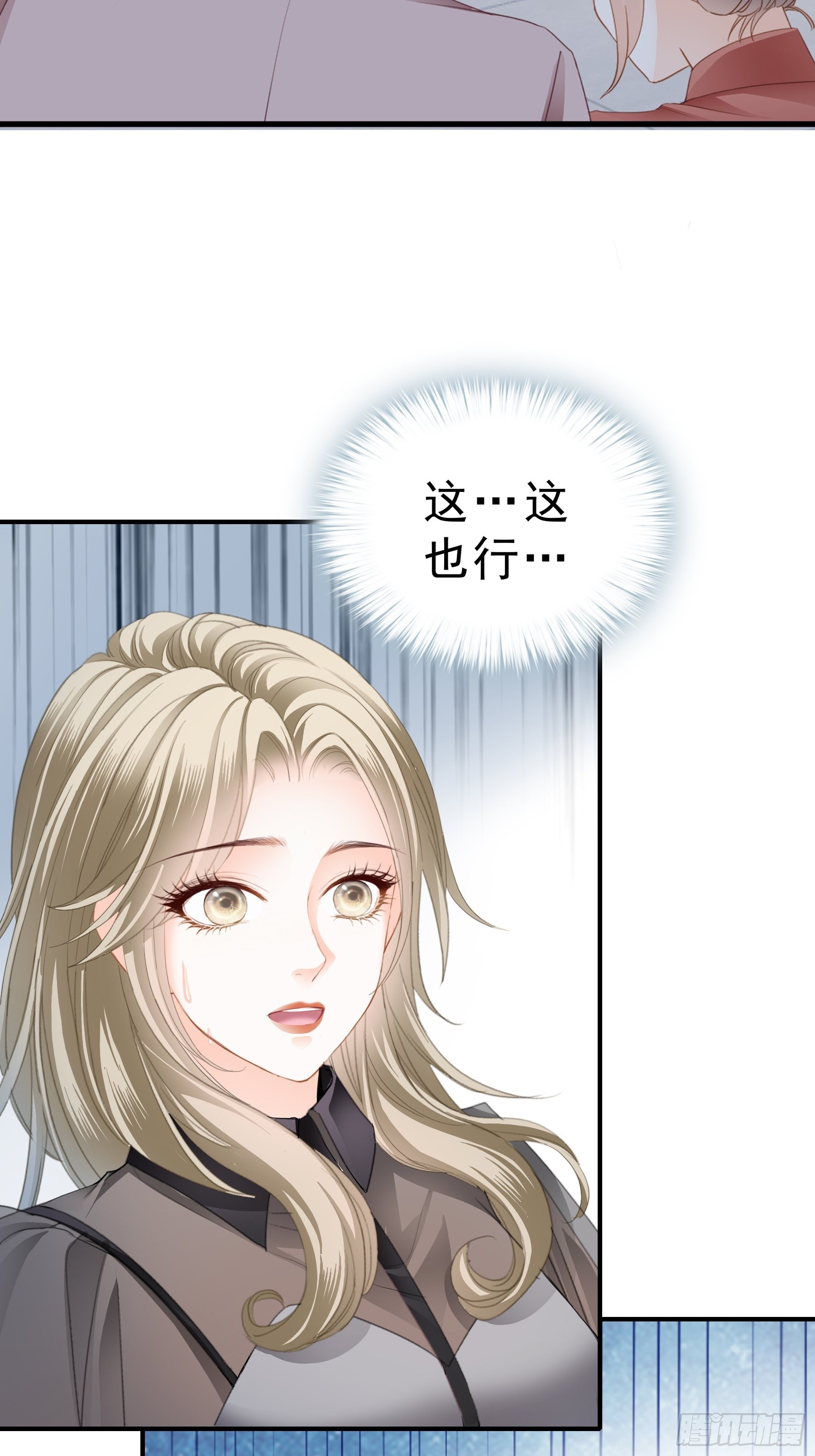 解救-第20话