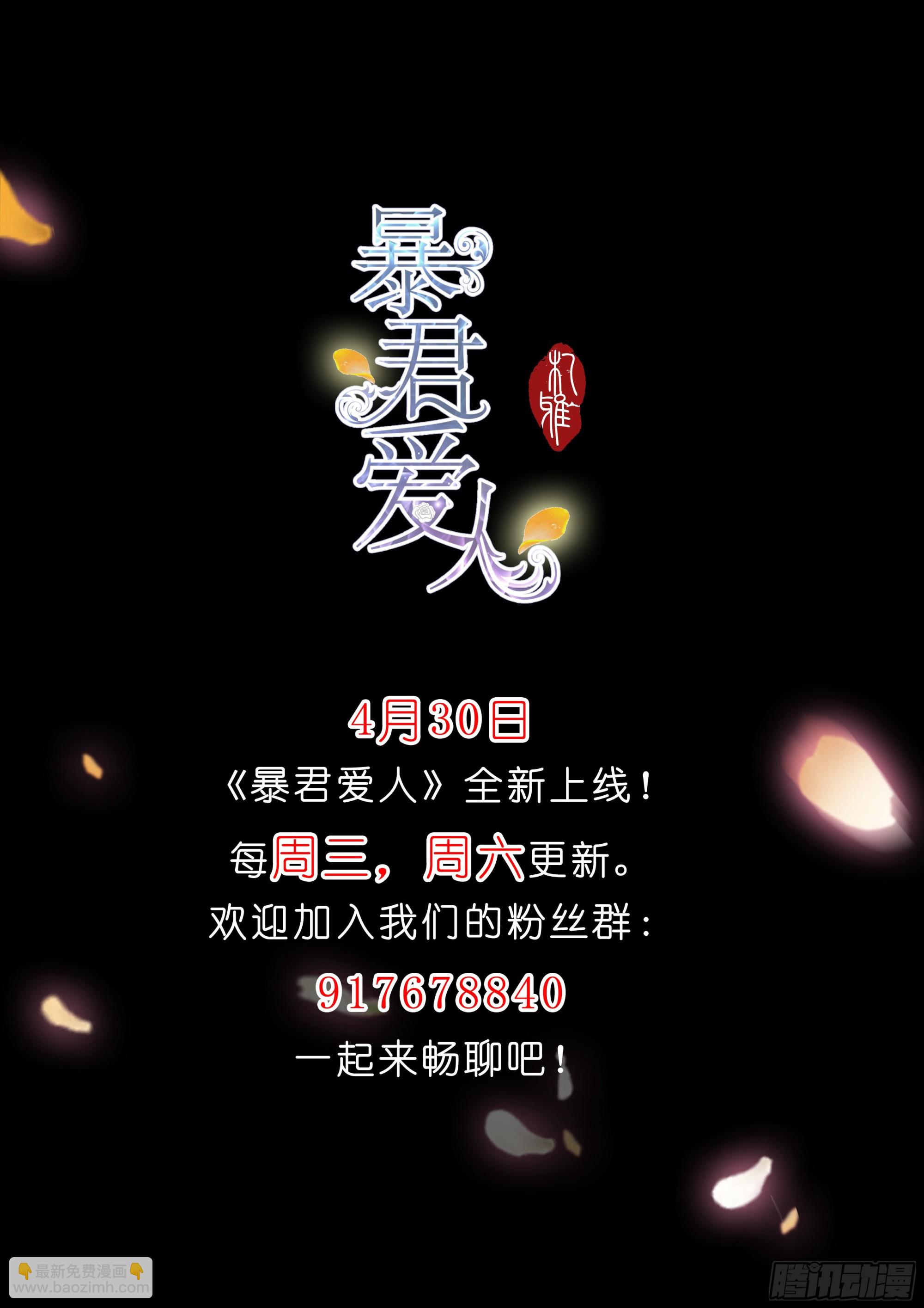 解救-第20话