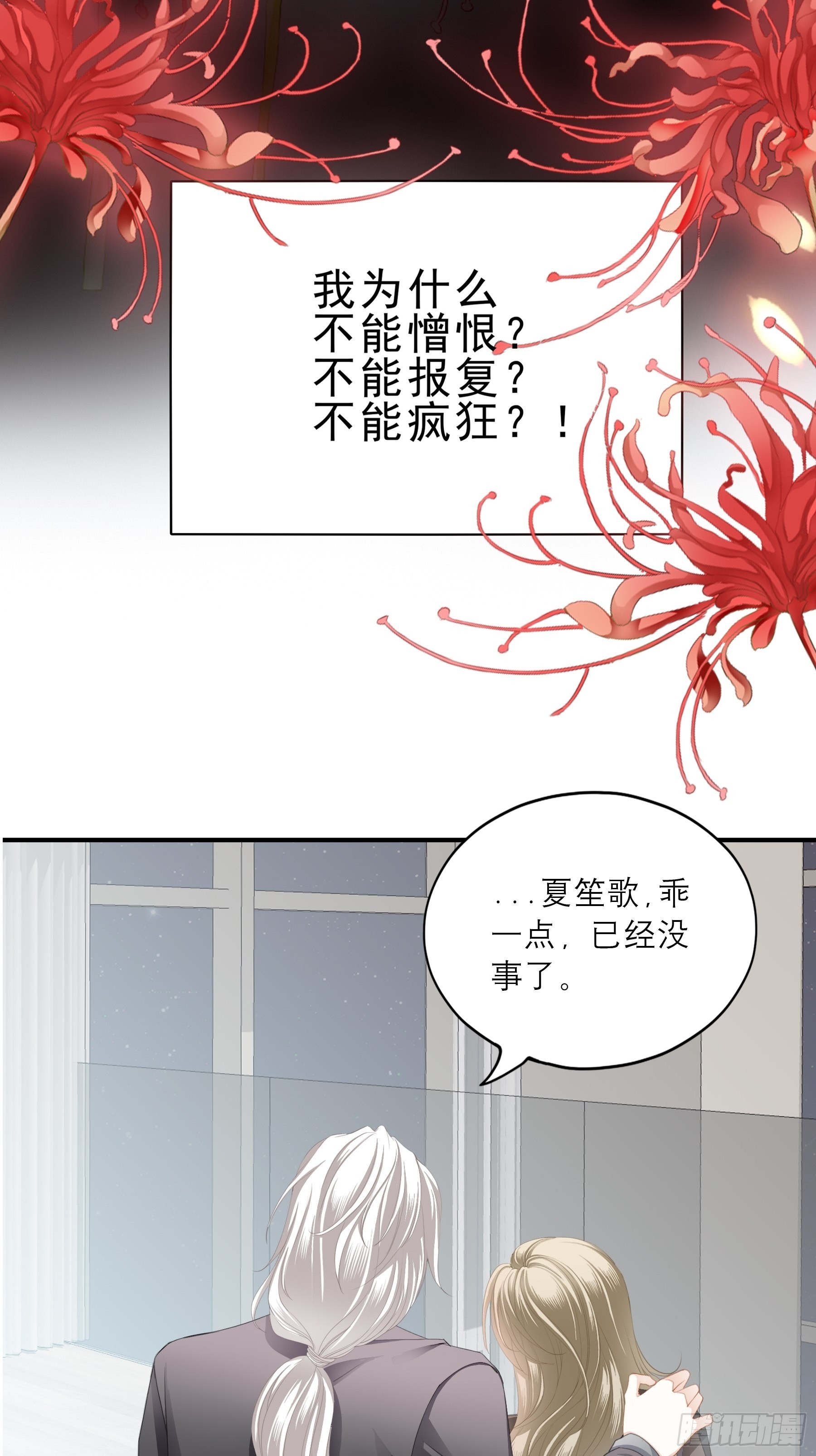 解救-第20话