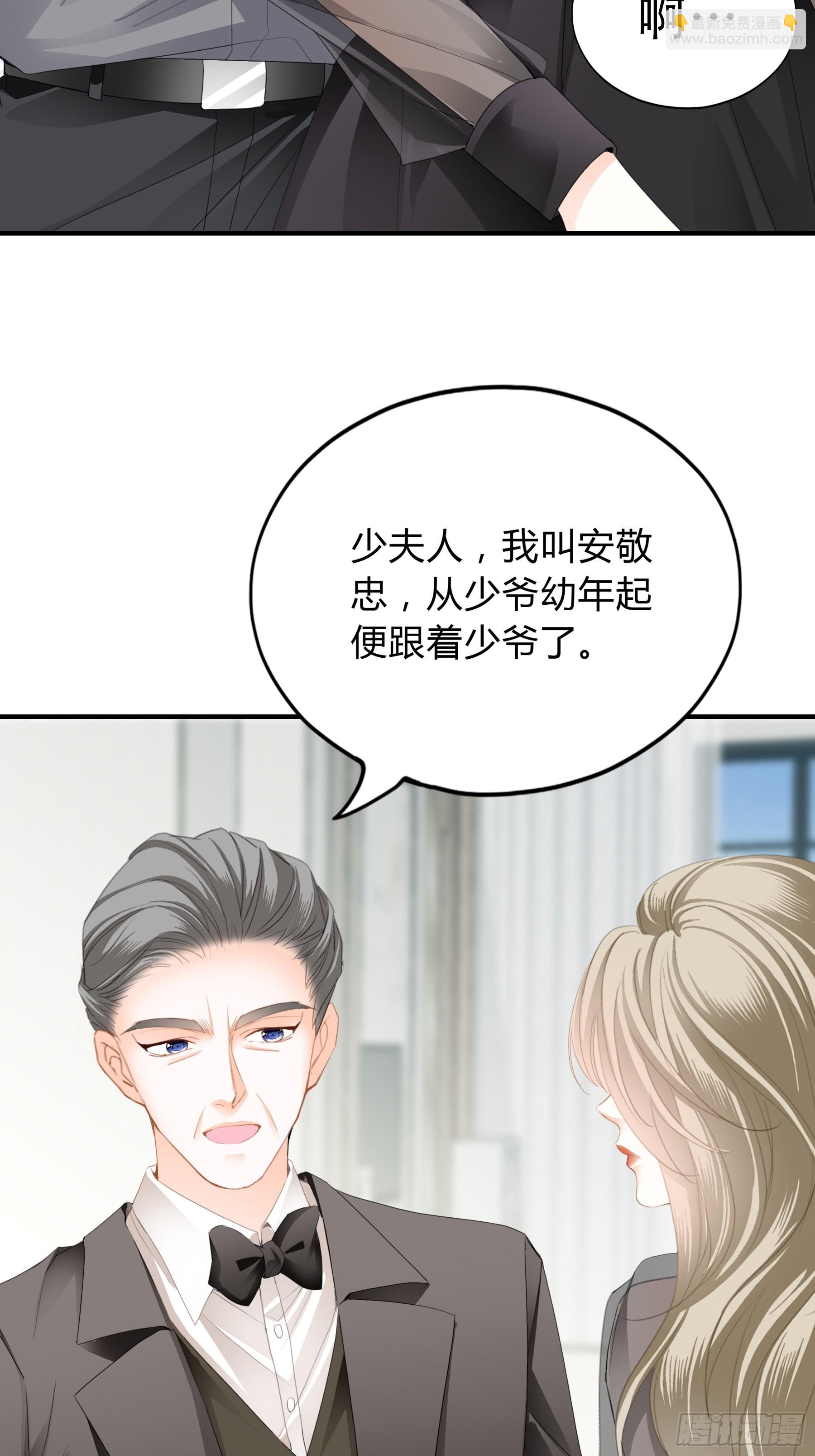 九爷好温柔-第22话