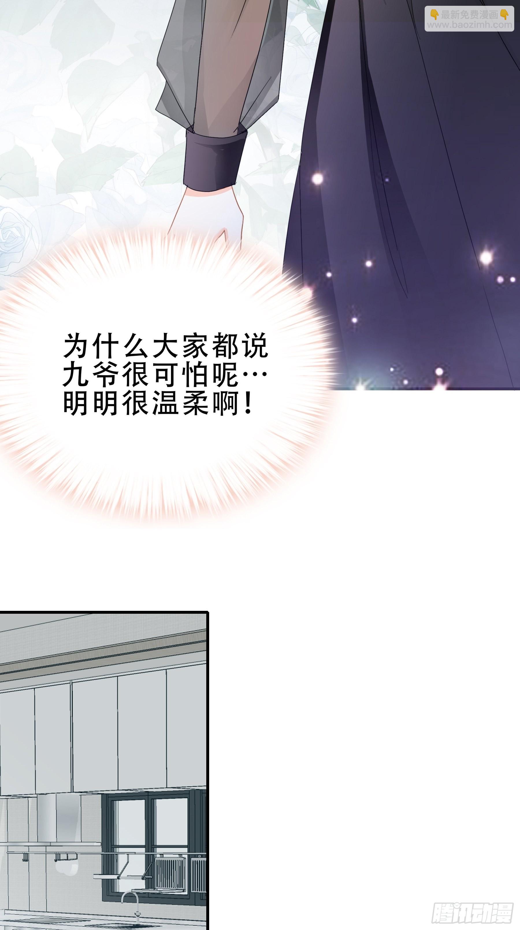 九爷好温柔-第22话
