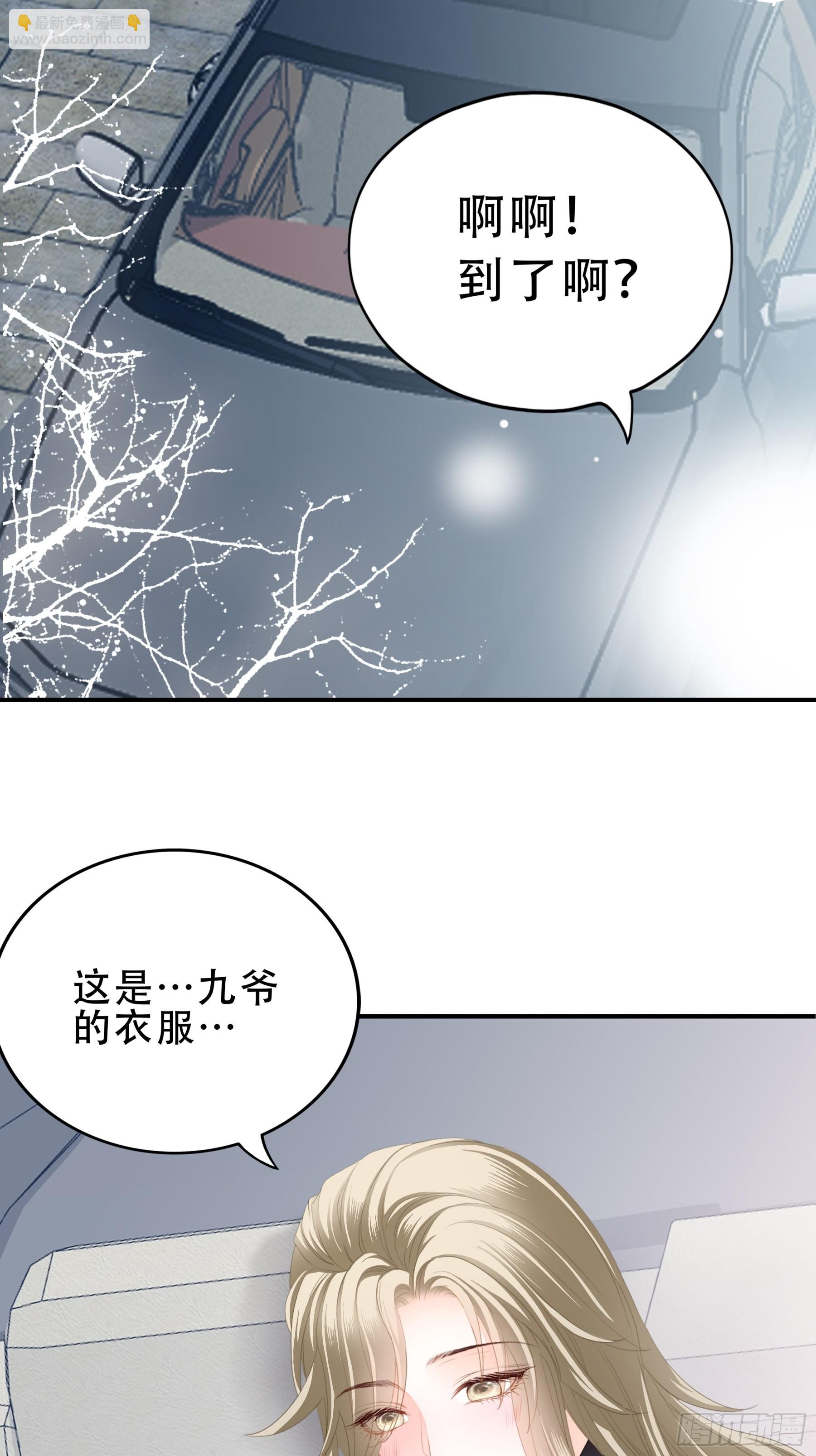 九爷好温柔-第22话