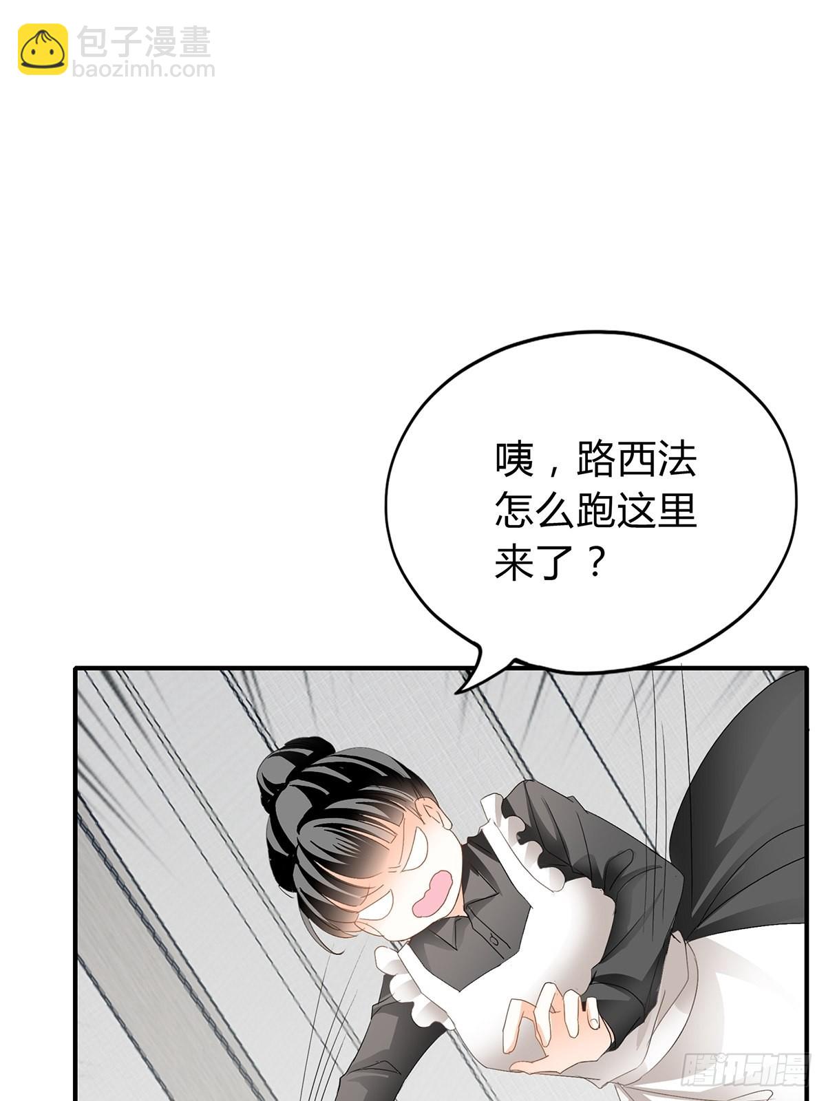 投喂失败-第24话
