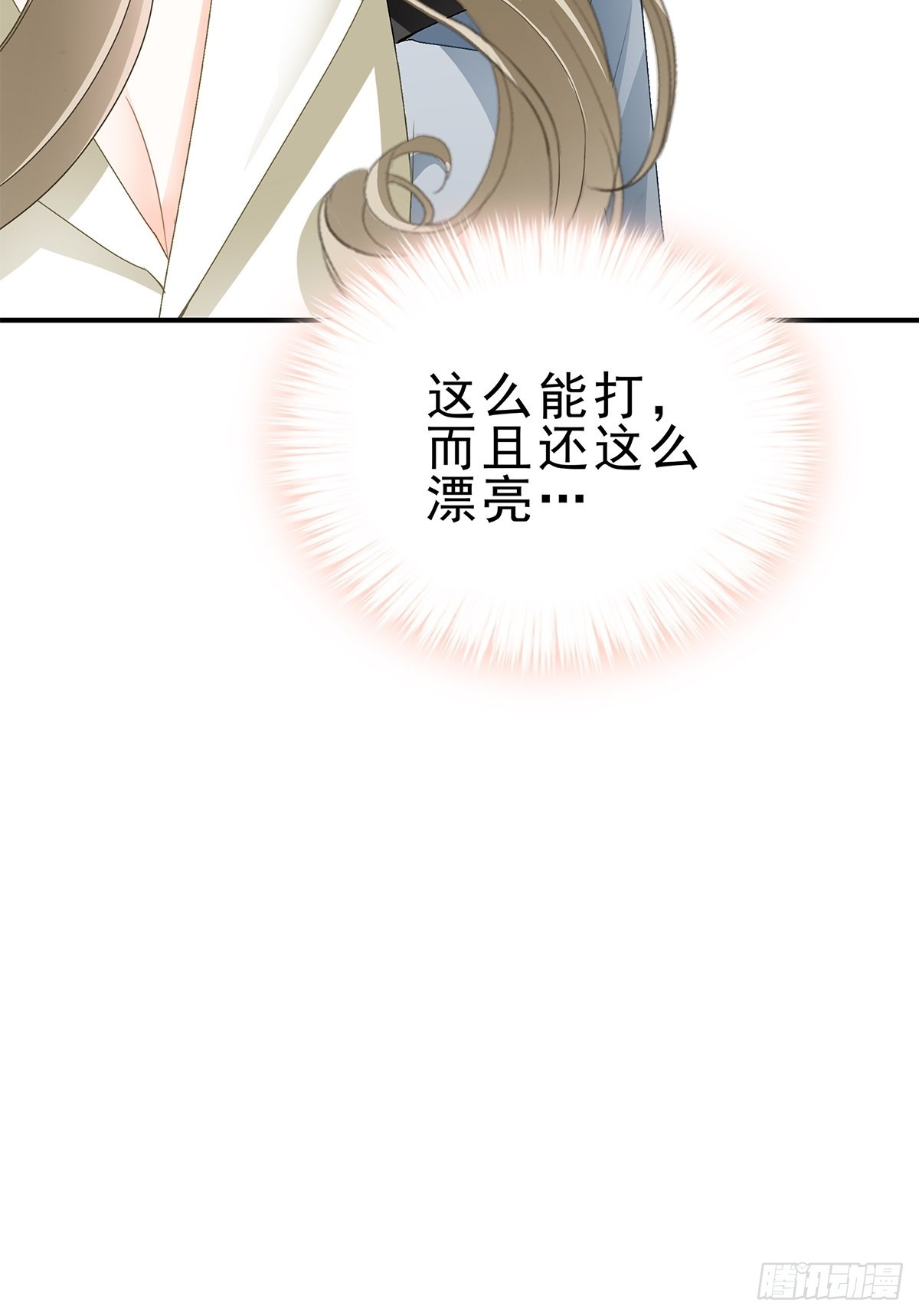 见义勇为-第26话