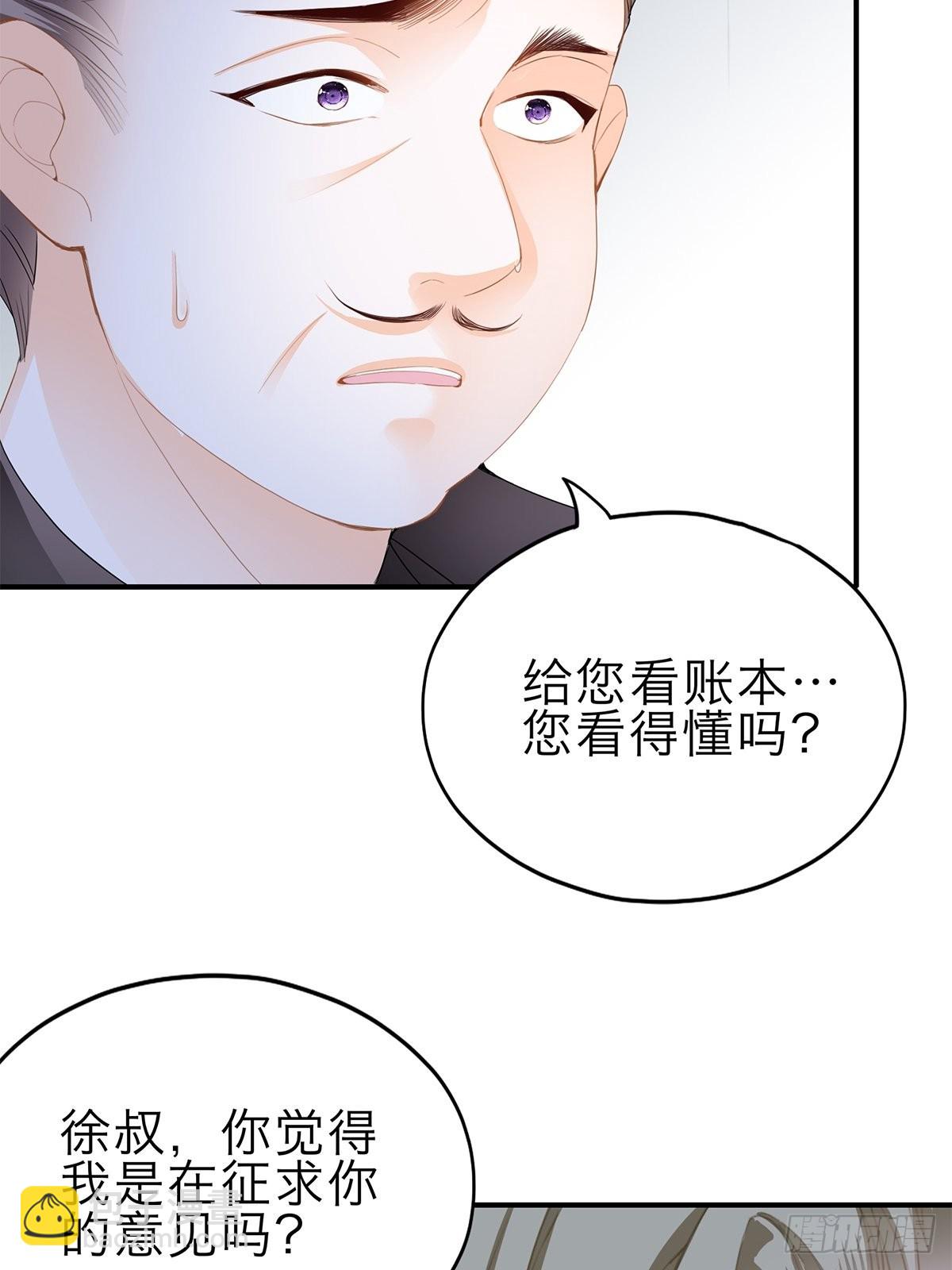 害羞了？-第28话