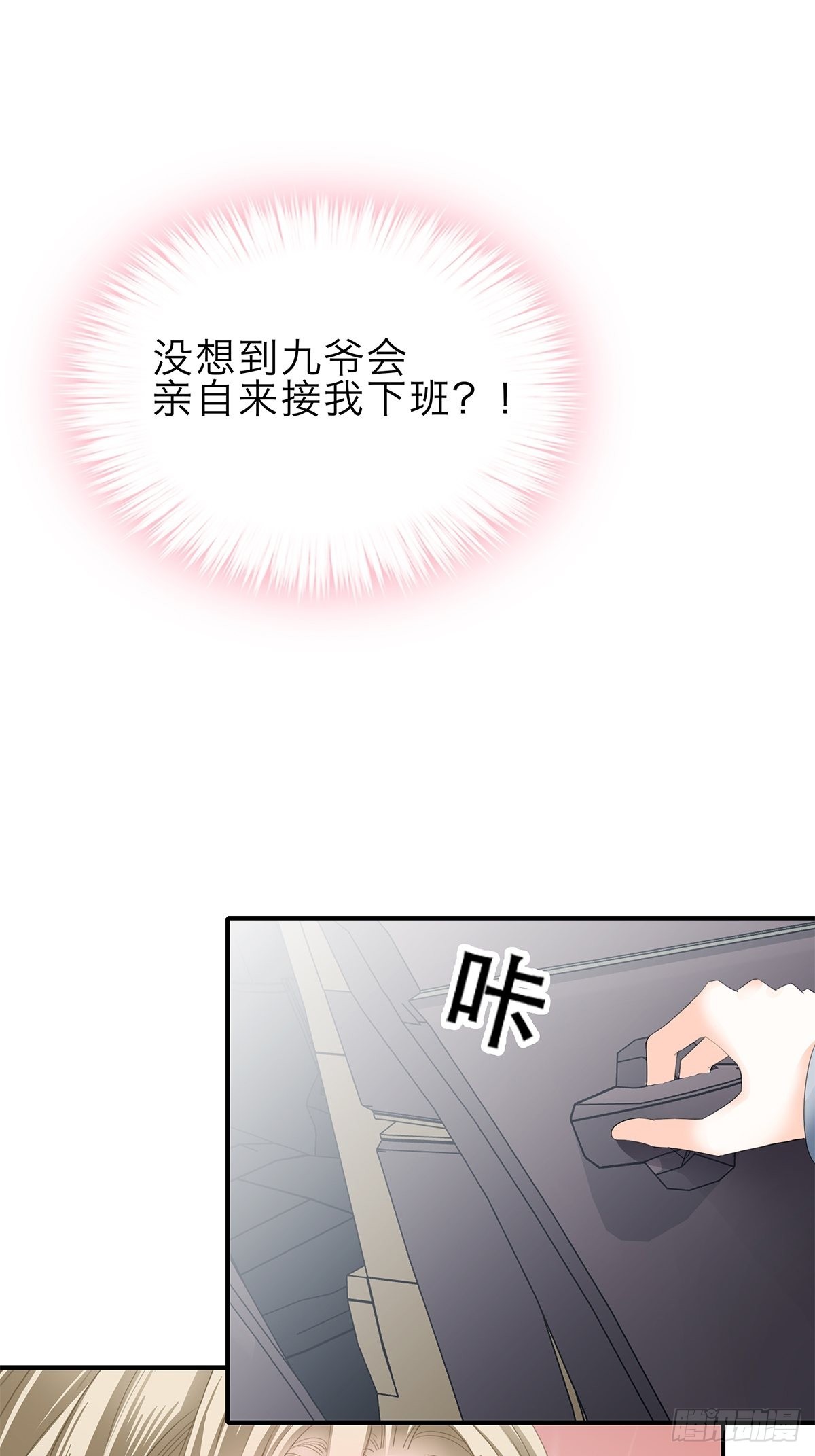 害羞了？-第28话
