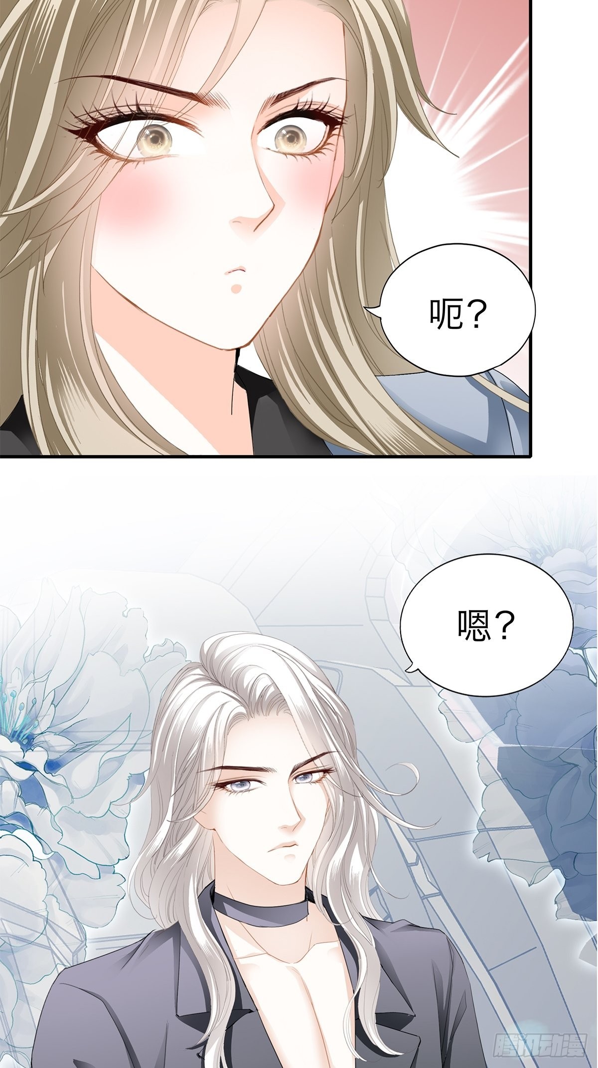 害羞了？-第28话