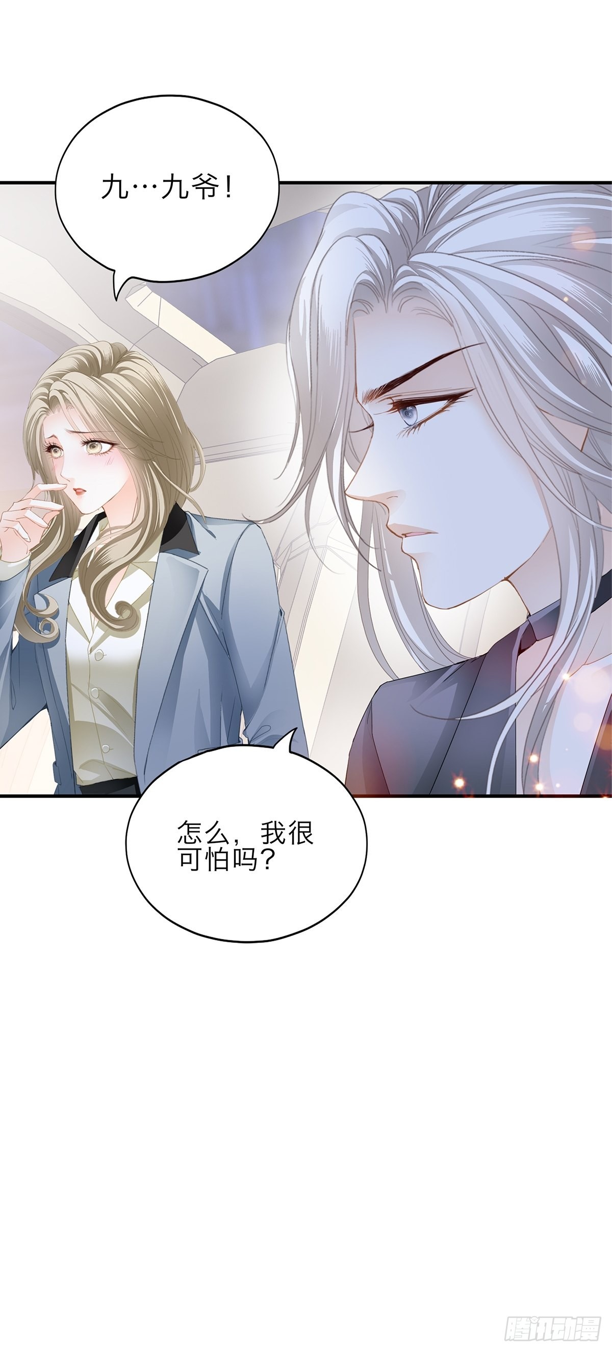 害羞了？-第28话