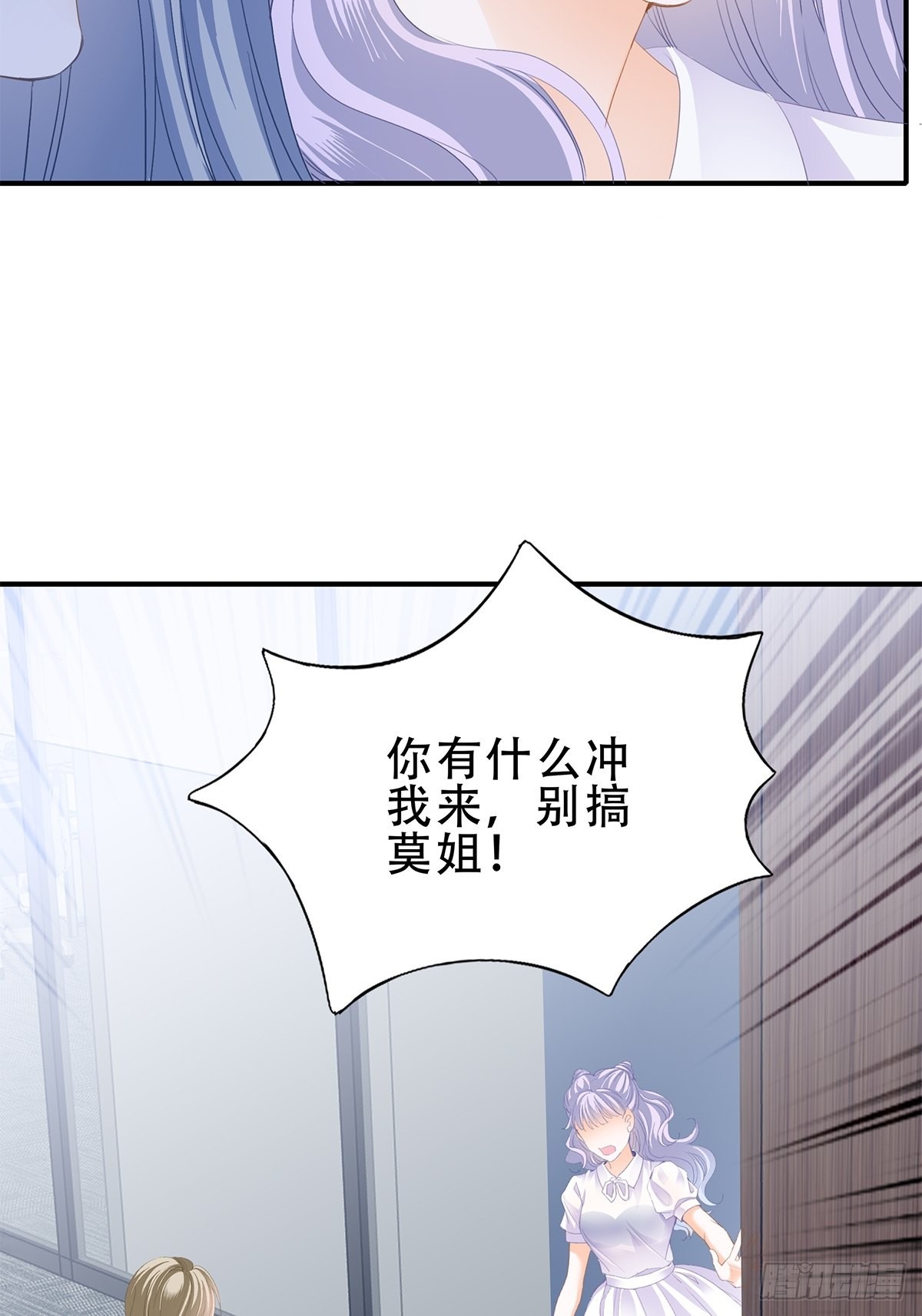 害羞了？-第28话