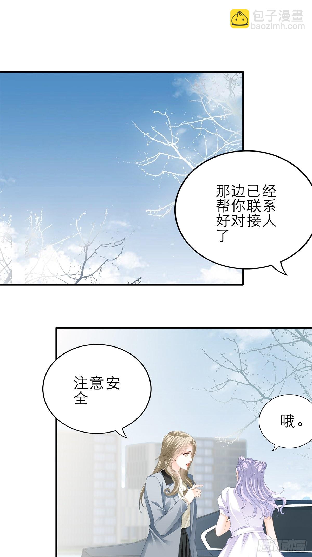 害羞了？-第28话