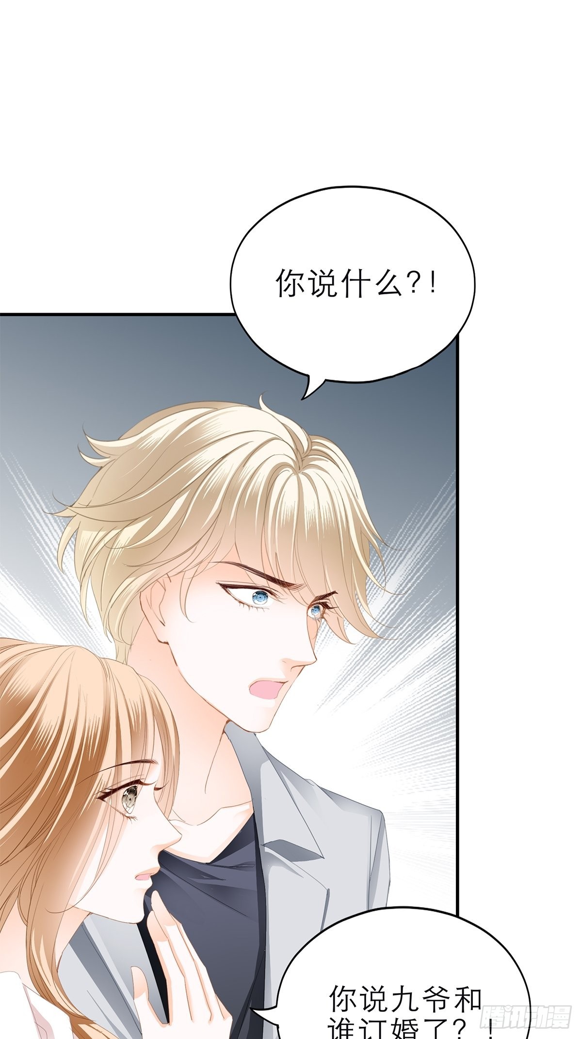 竟然背叛我-第30话