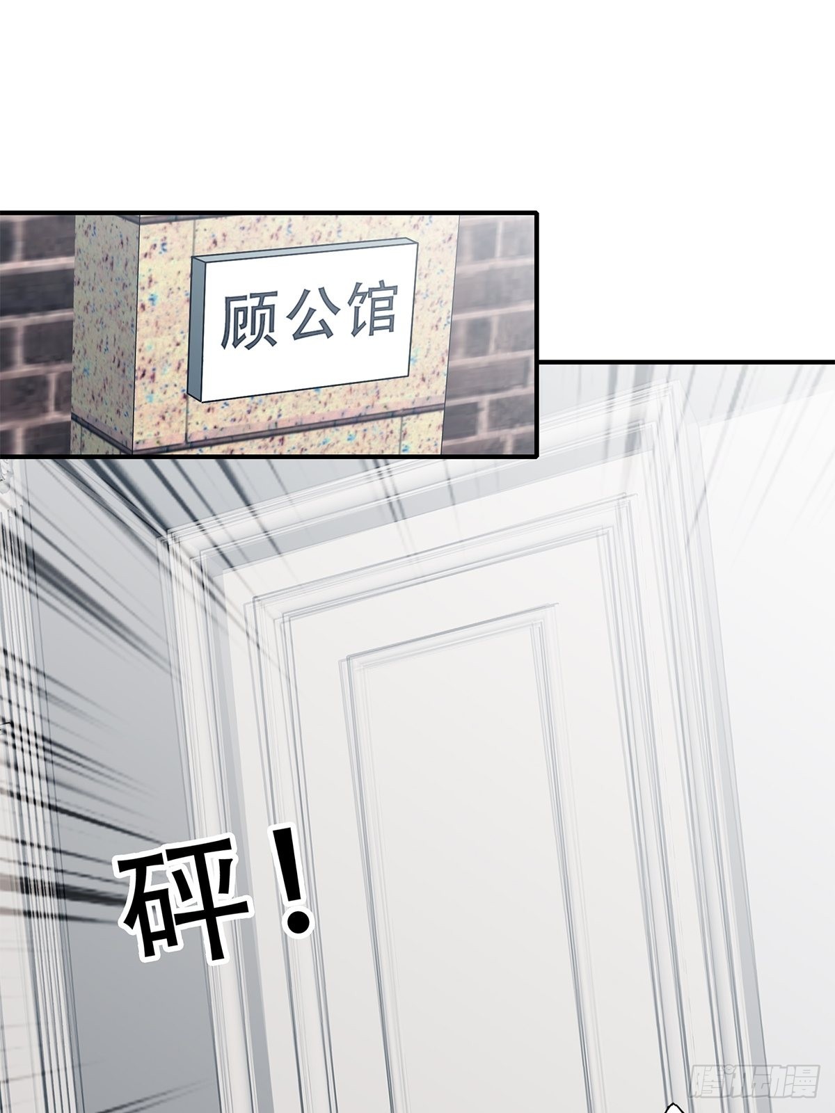 竟然背叛我-第30话