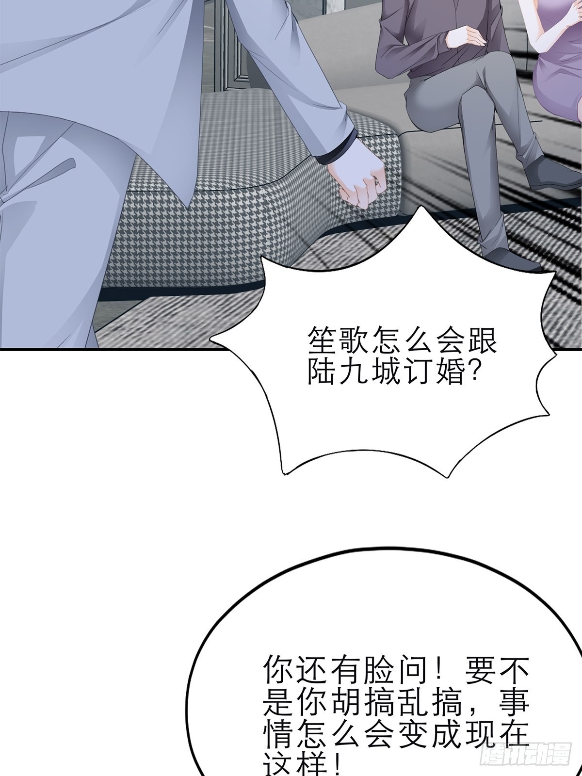 竟然背叛我-第30话