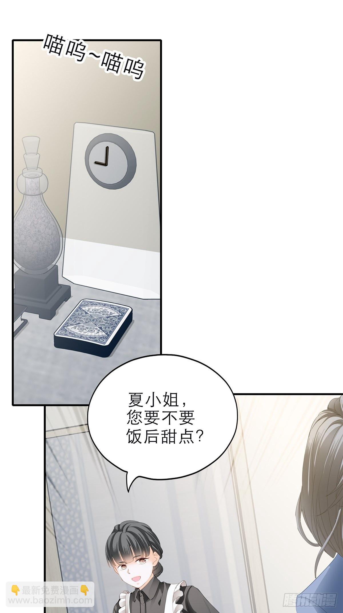 竟然背叛我-第30话