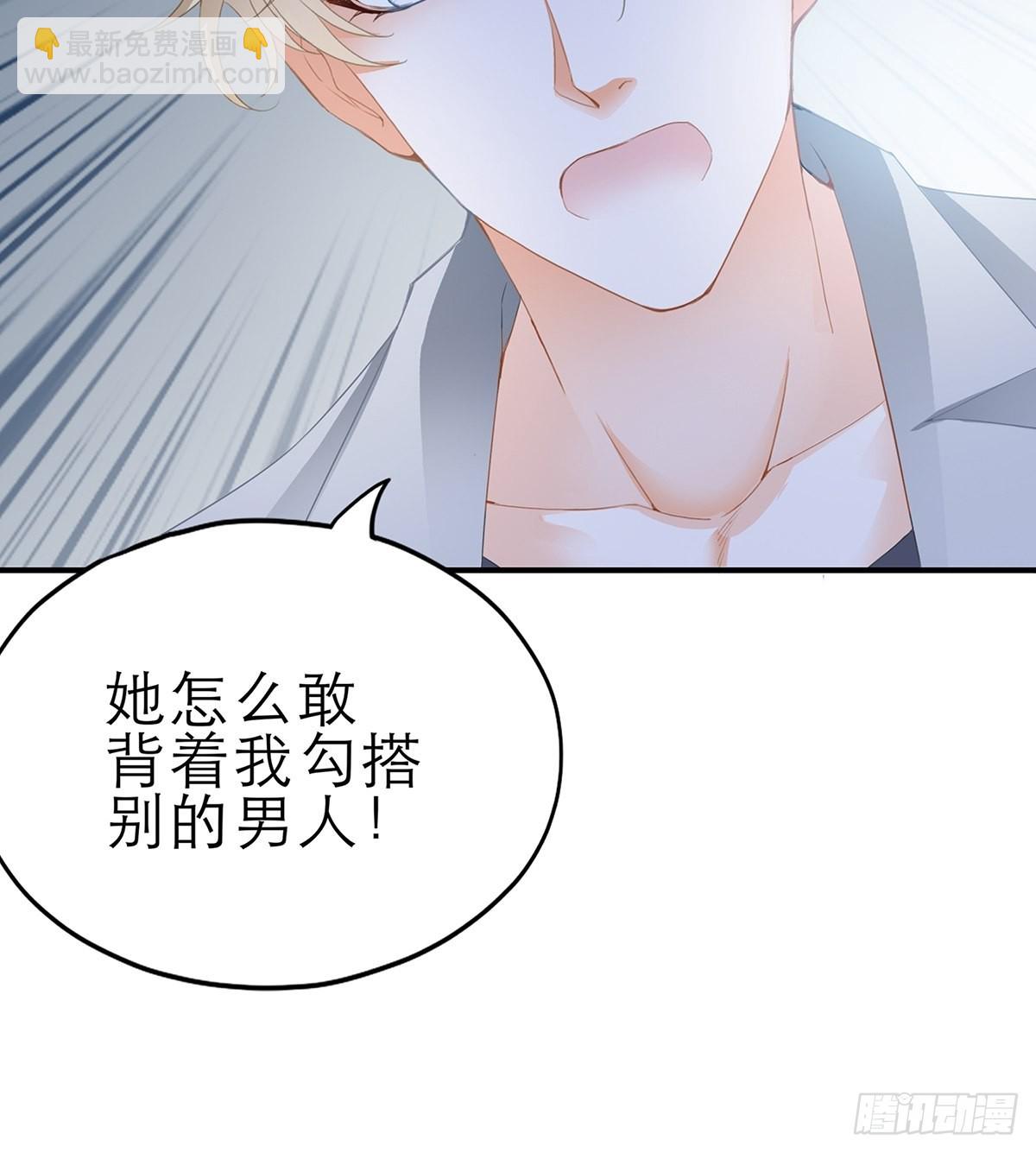 竟然背叛我-第30话