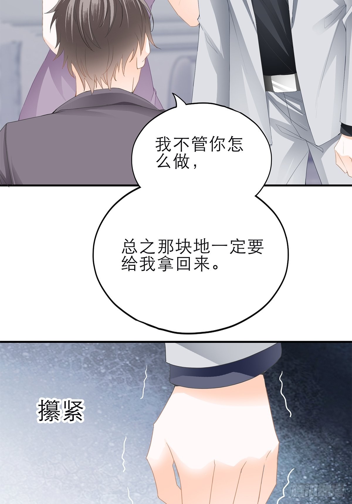 竟然背叛我-第30话