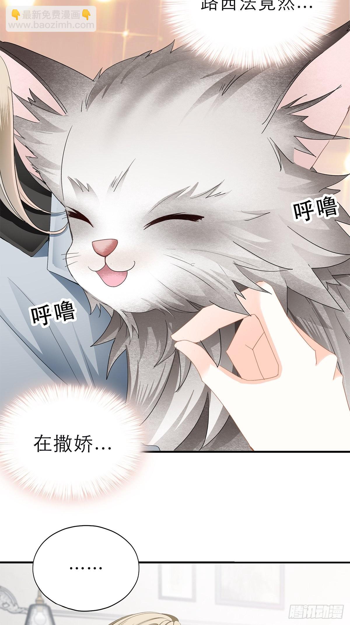 竟然背叛我-第30话