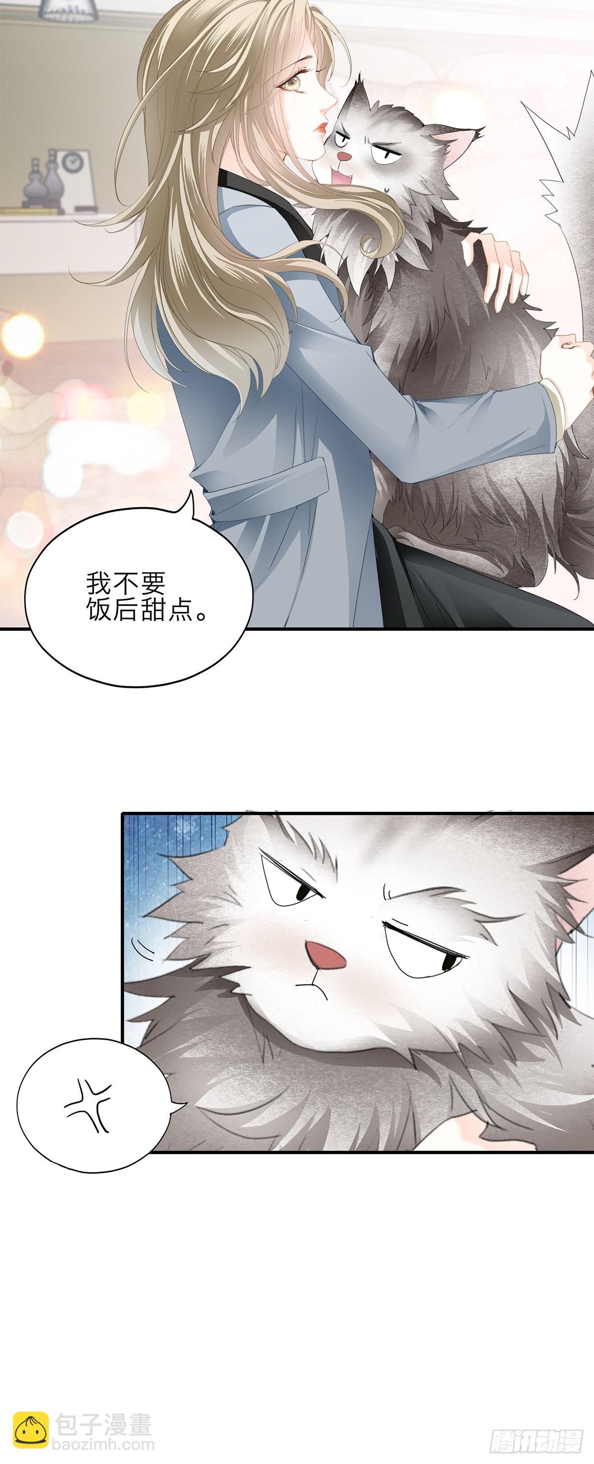 竟然背叛我-第30话
