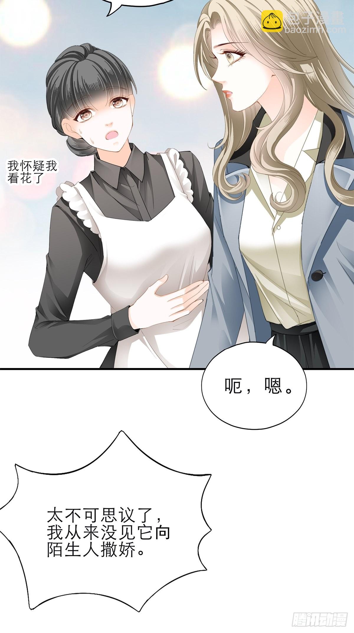 竟然背叛我-第30话