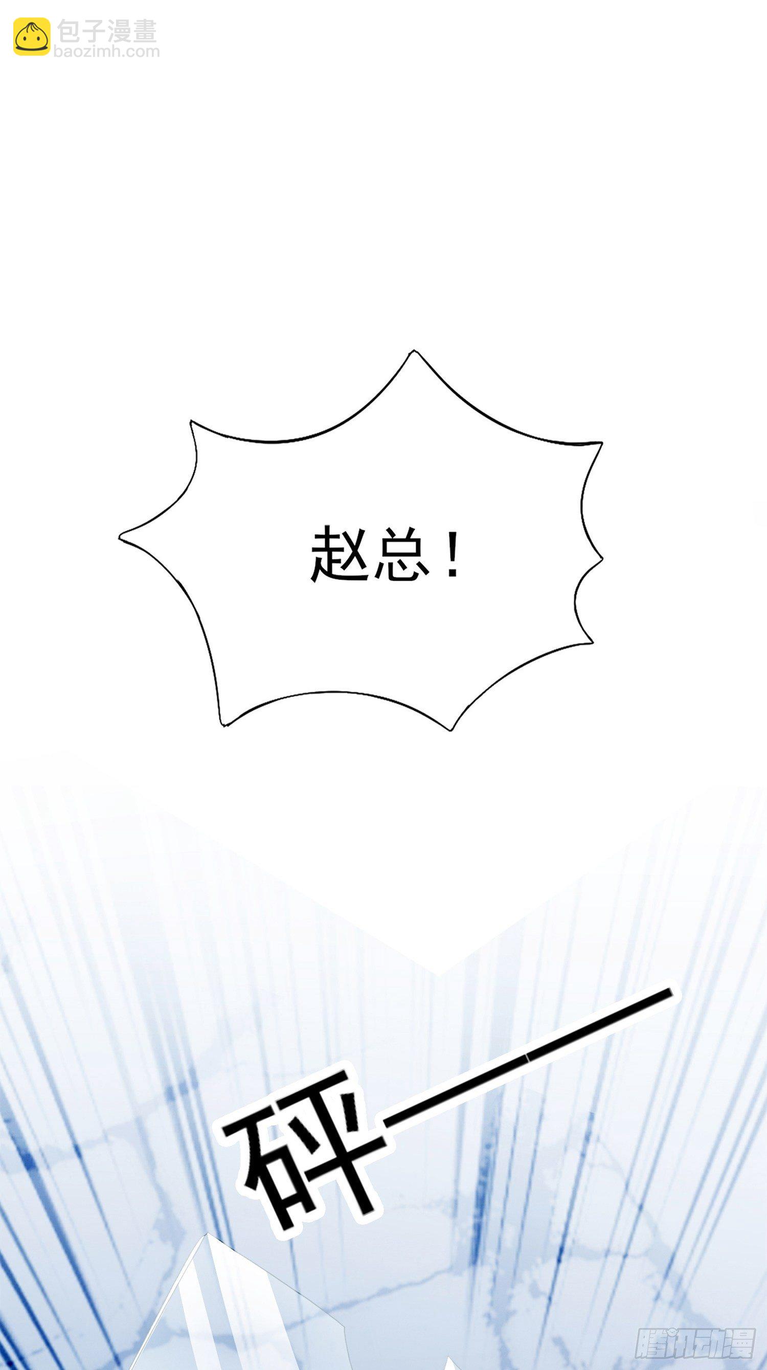获救-第4话