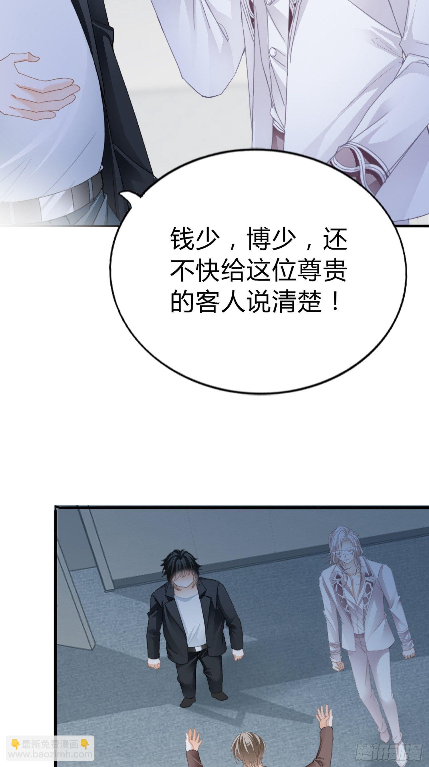 获救-第4话