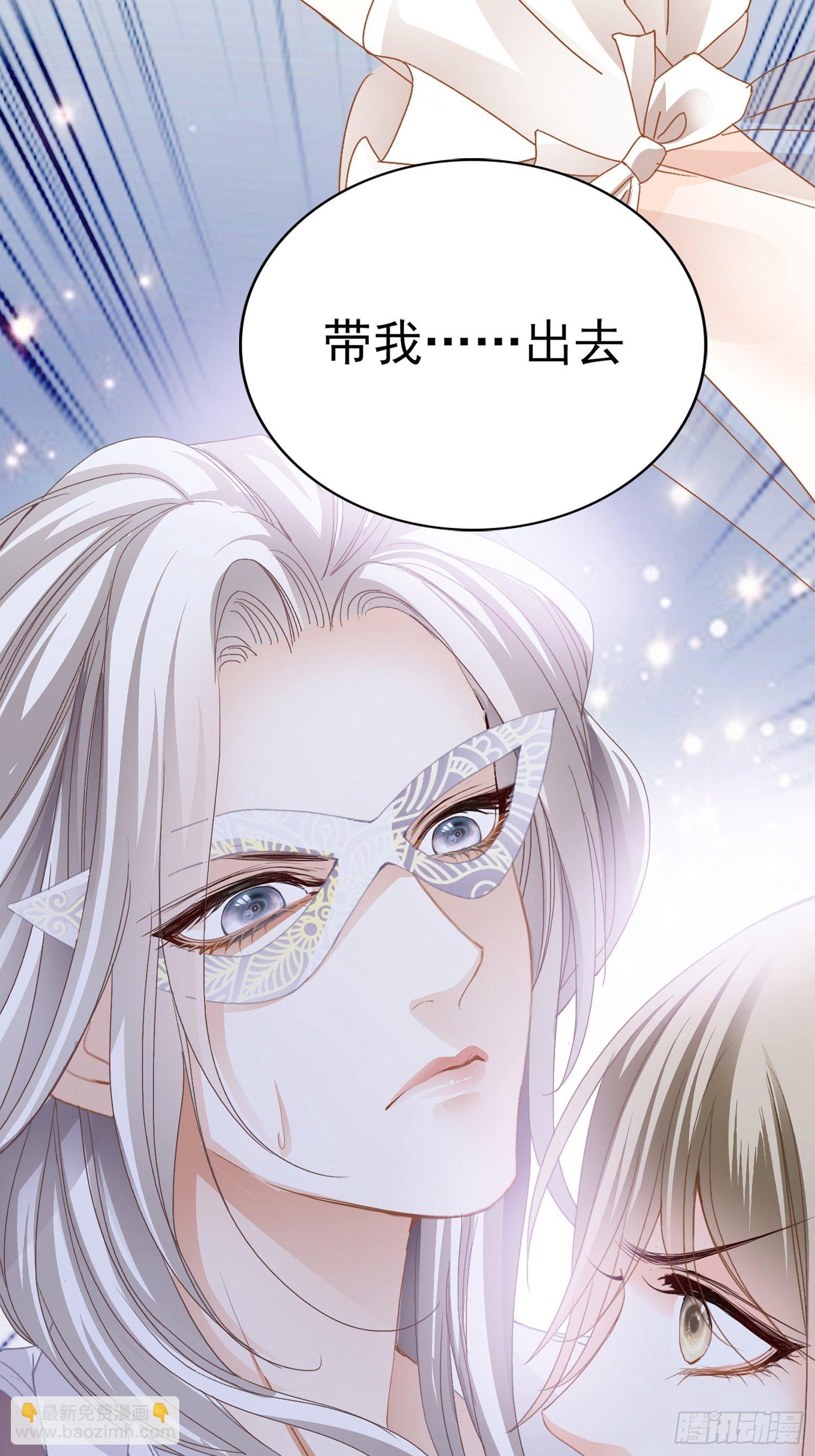 获救-第4话