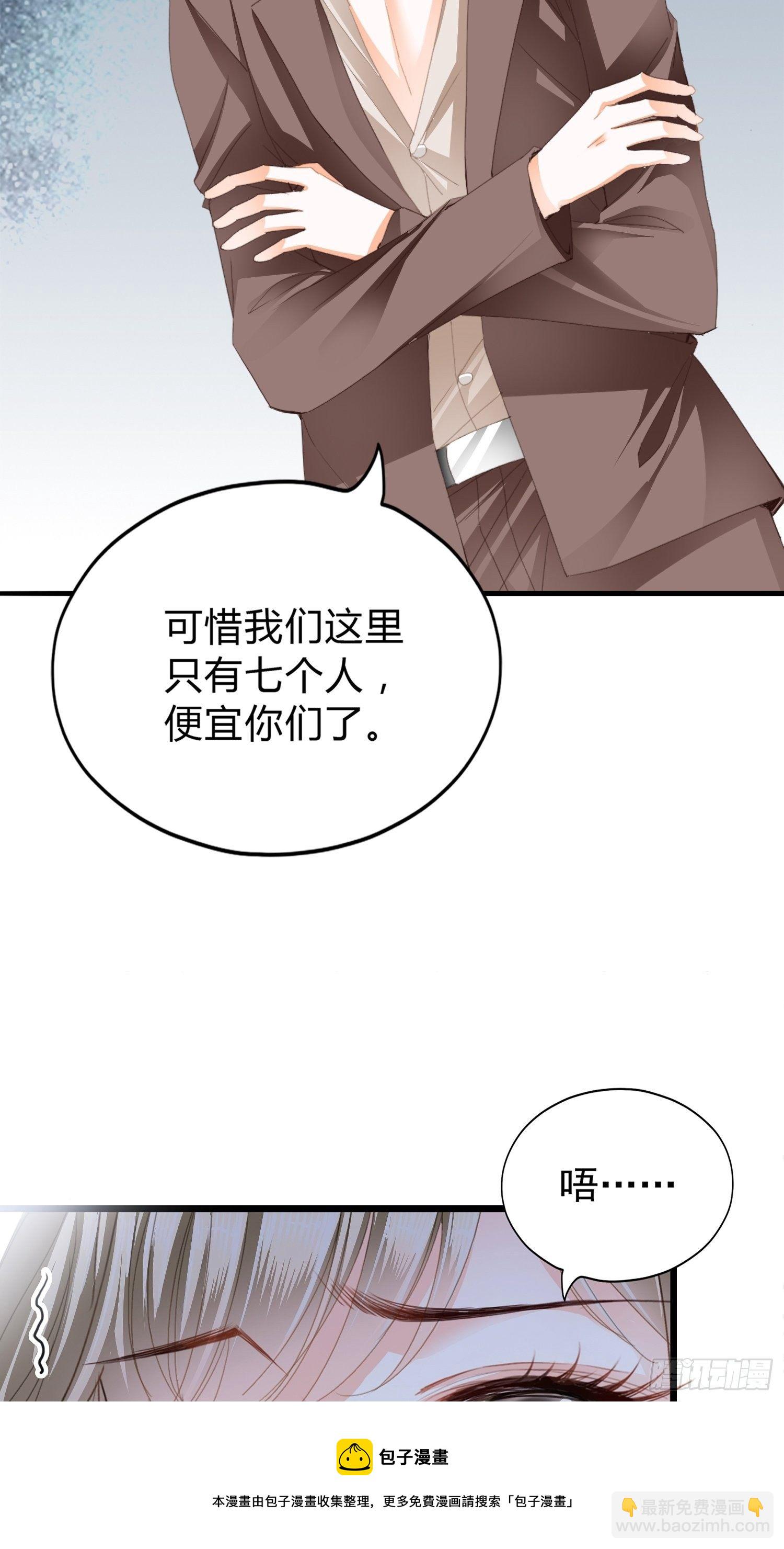 获救-第4话