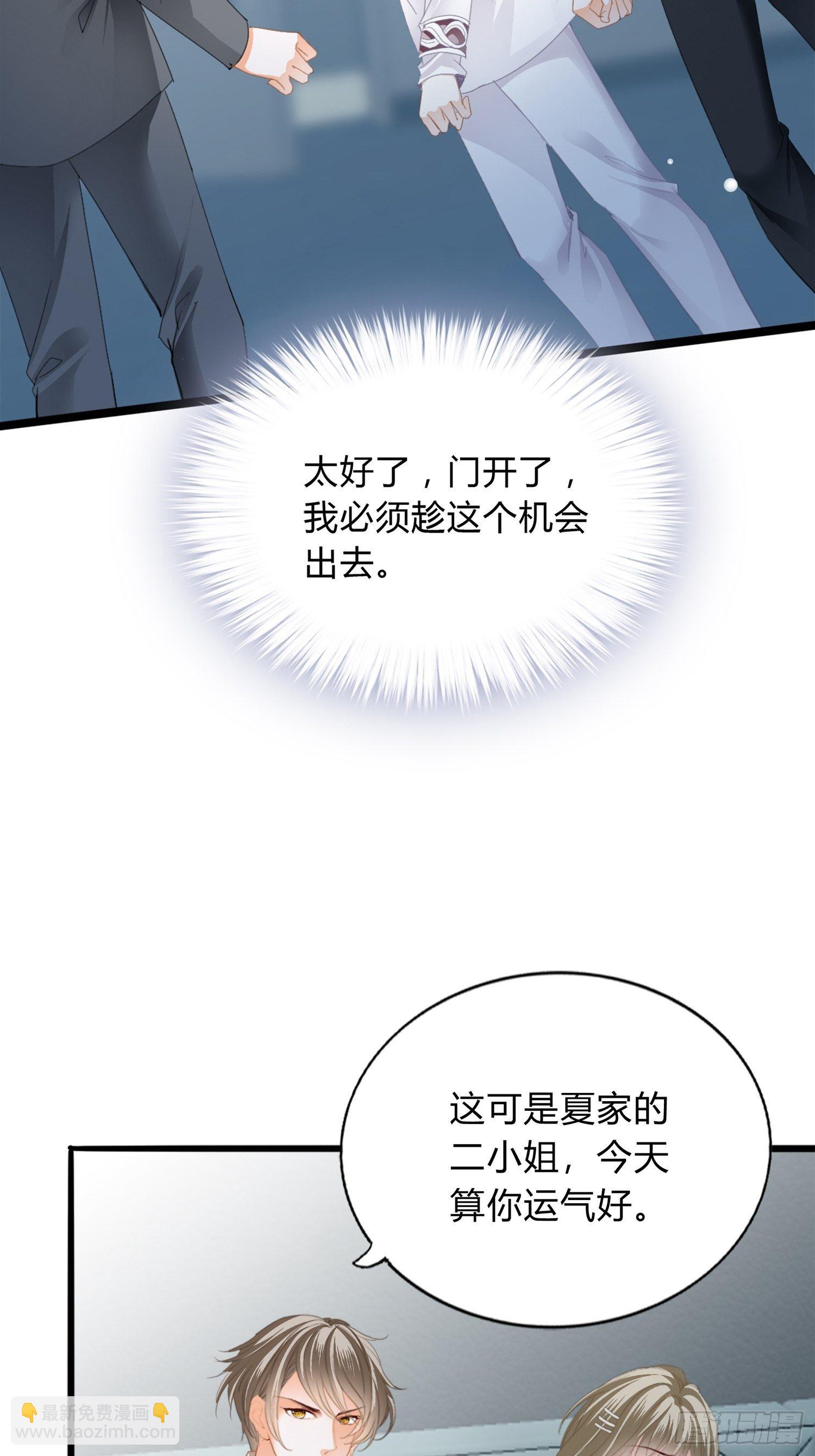 获救-第4话