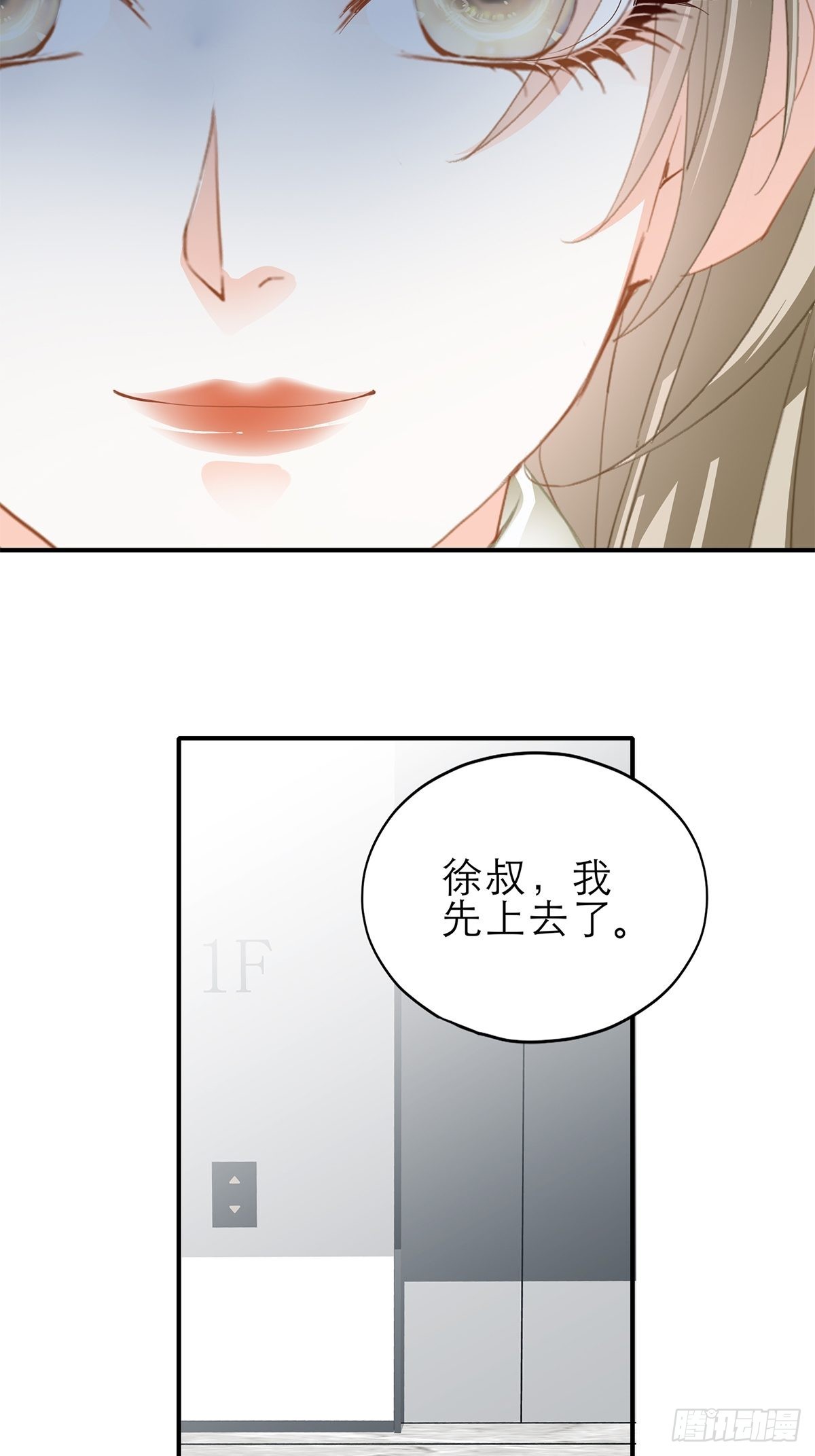骚扰-第32话