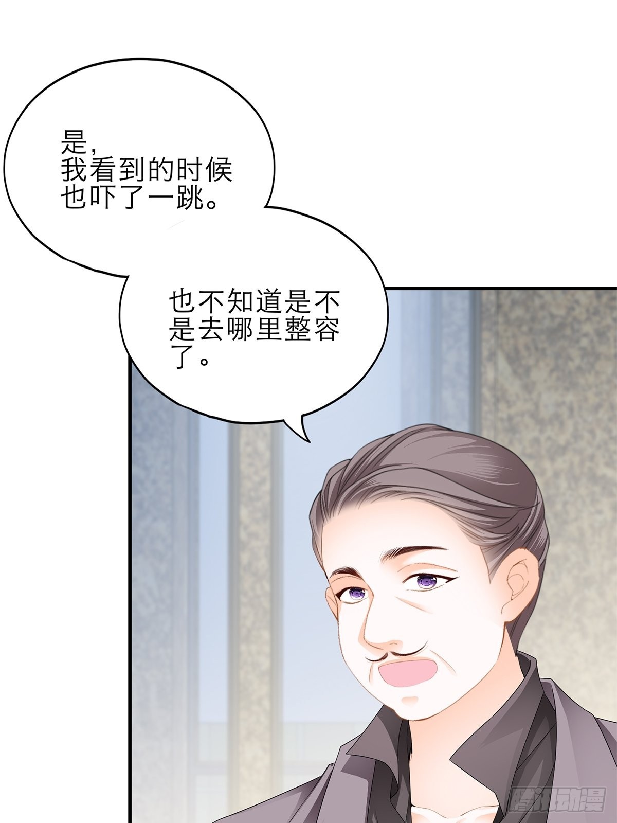 骚扰-第32话