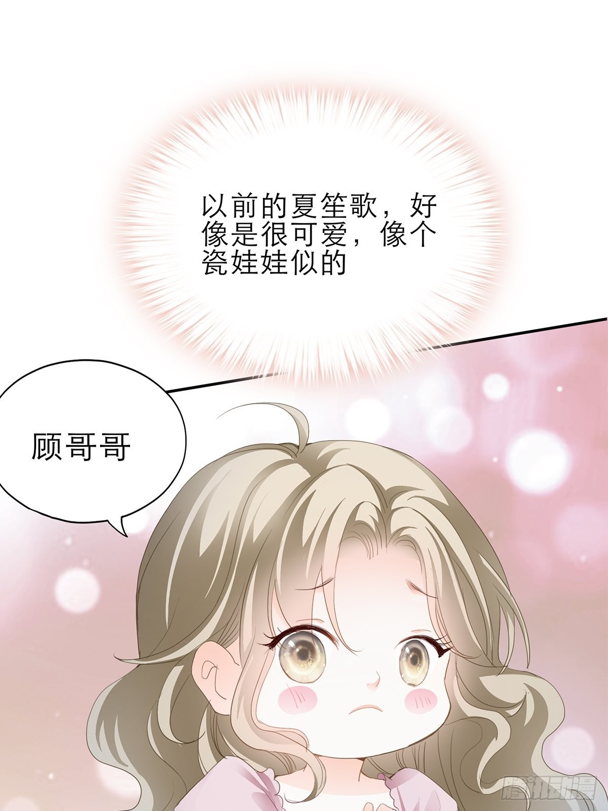 骚扰-第32话
