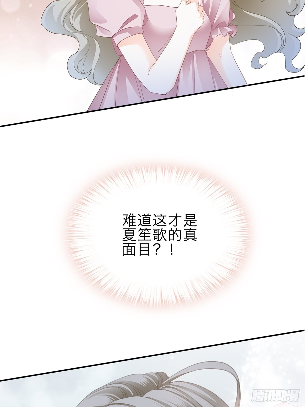 骚扰-第32话