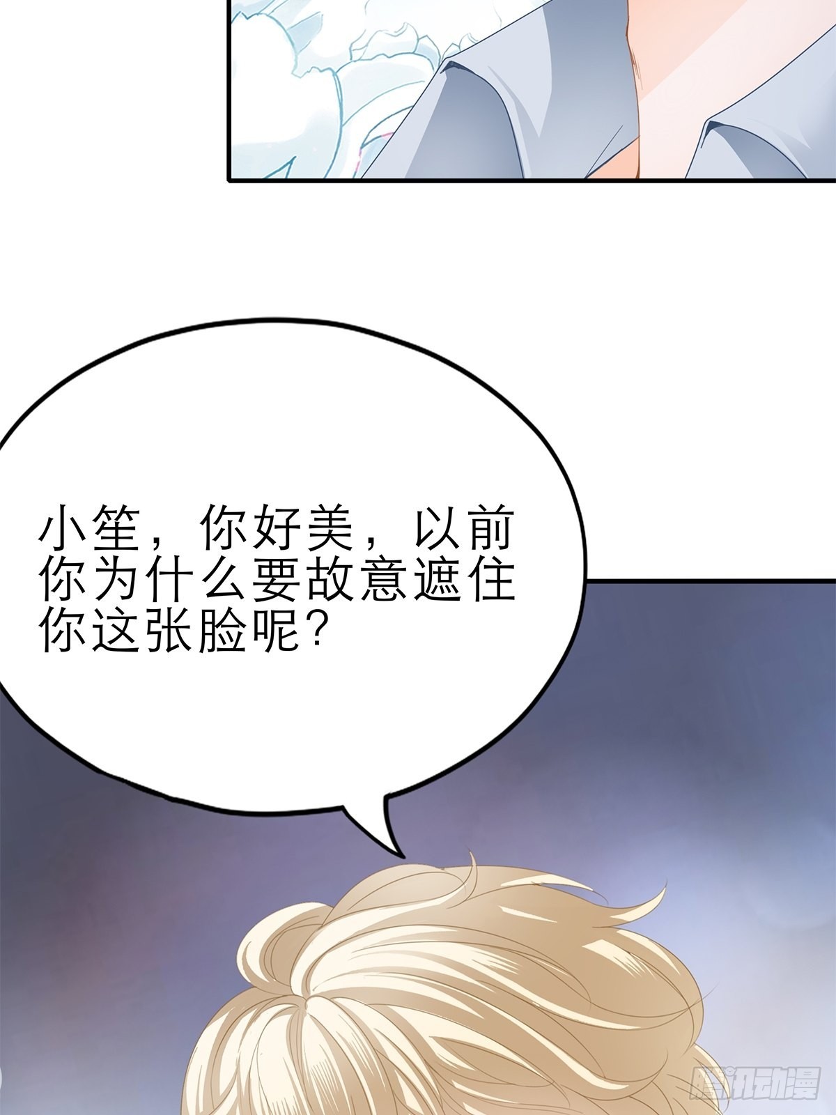 骚扰-第32话