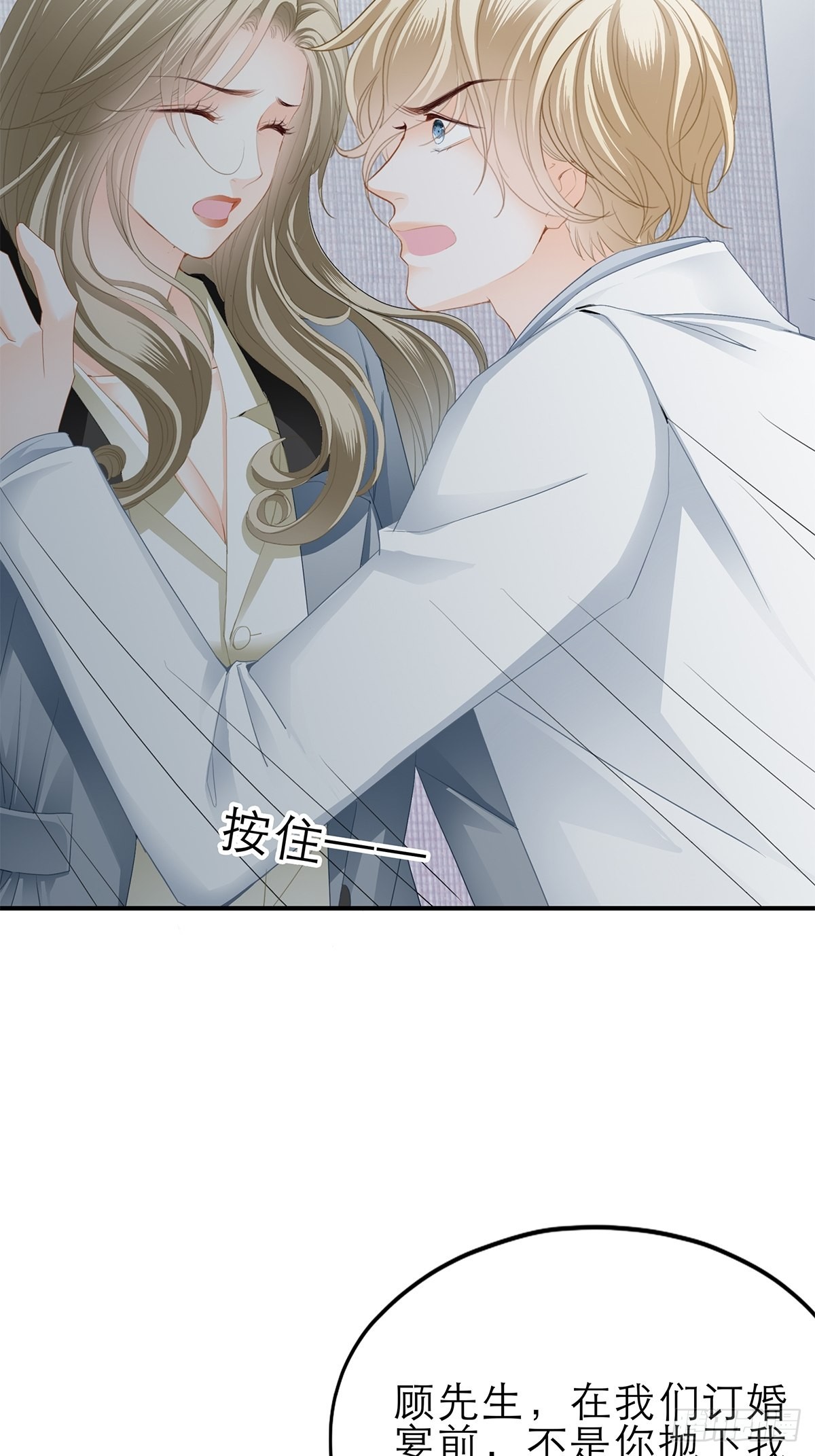 骚扰-第32话
