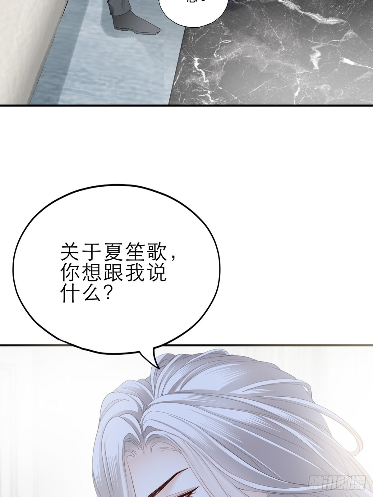 挑拨离间-第34话