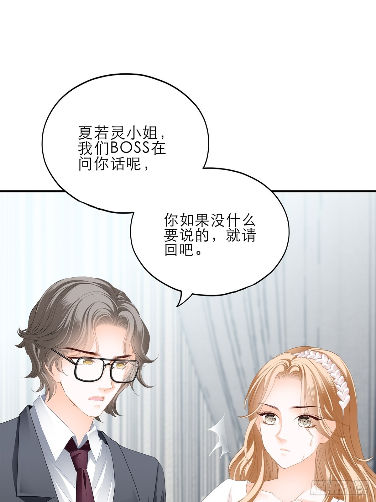 挑拨离间-第34话